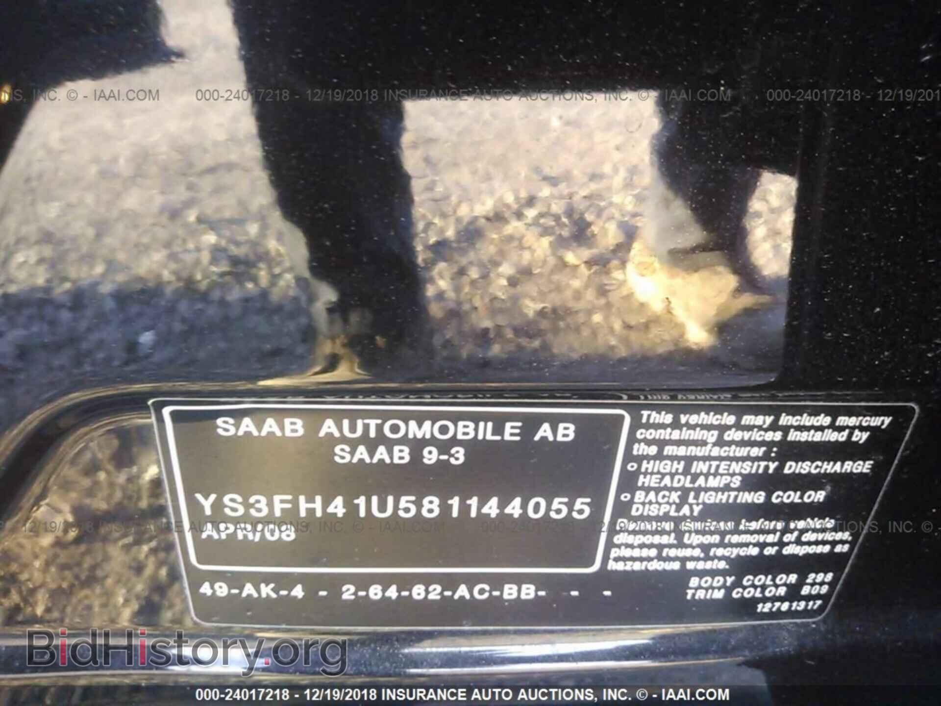 2008 SAAB 9-3 - VIN: YS3FH41U581144055 - Фото 9