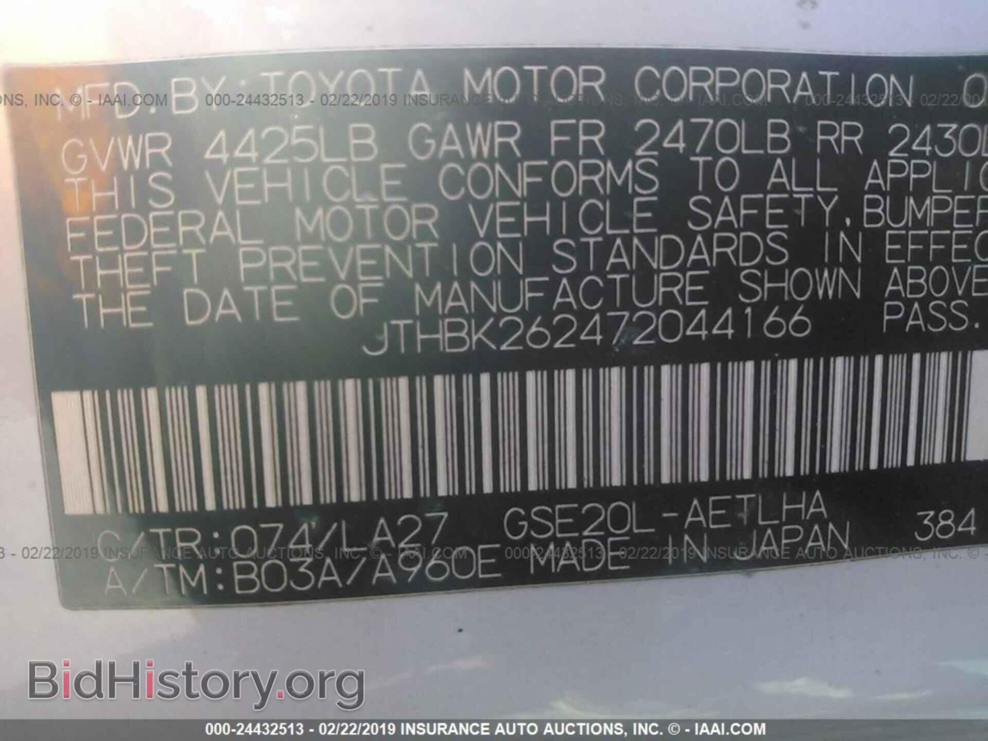 2007 LEXUS IS - VIN: JTHBK262472044166 - Фото 9