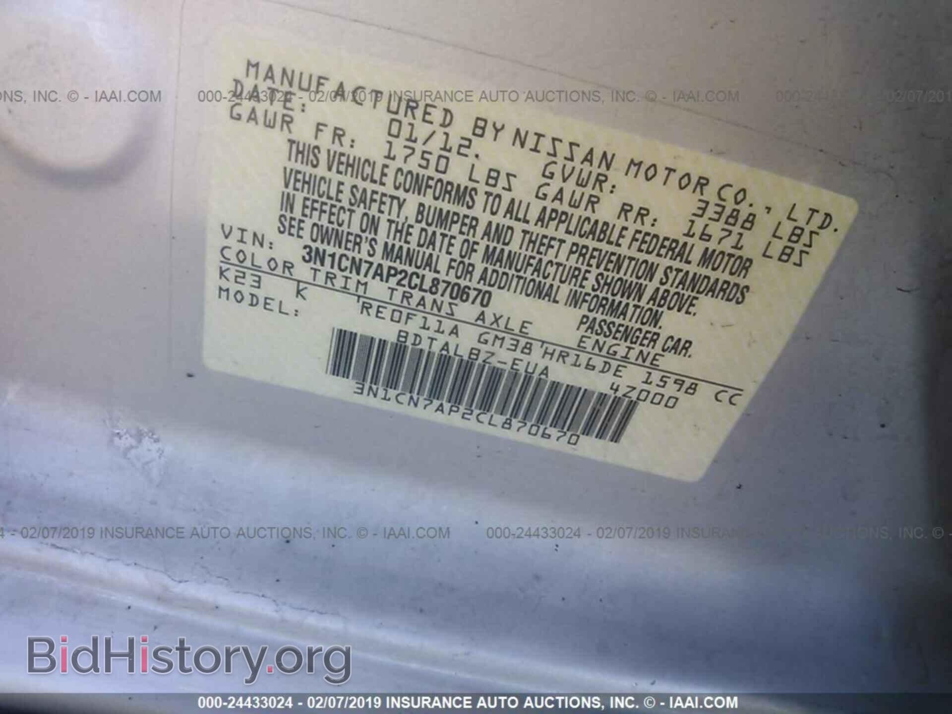 2012 NISSAN VERSA - VIN: 3N1CN7AP2CL870670 - Фото 9