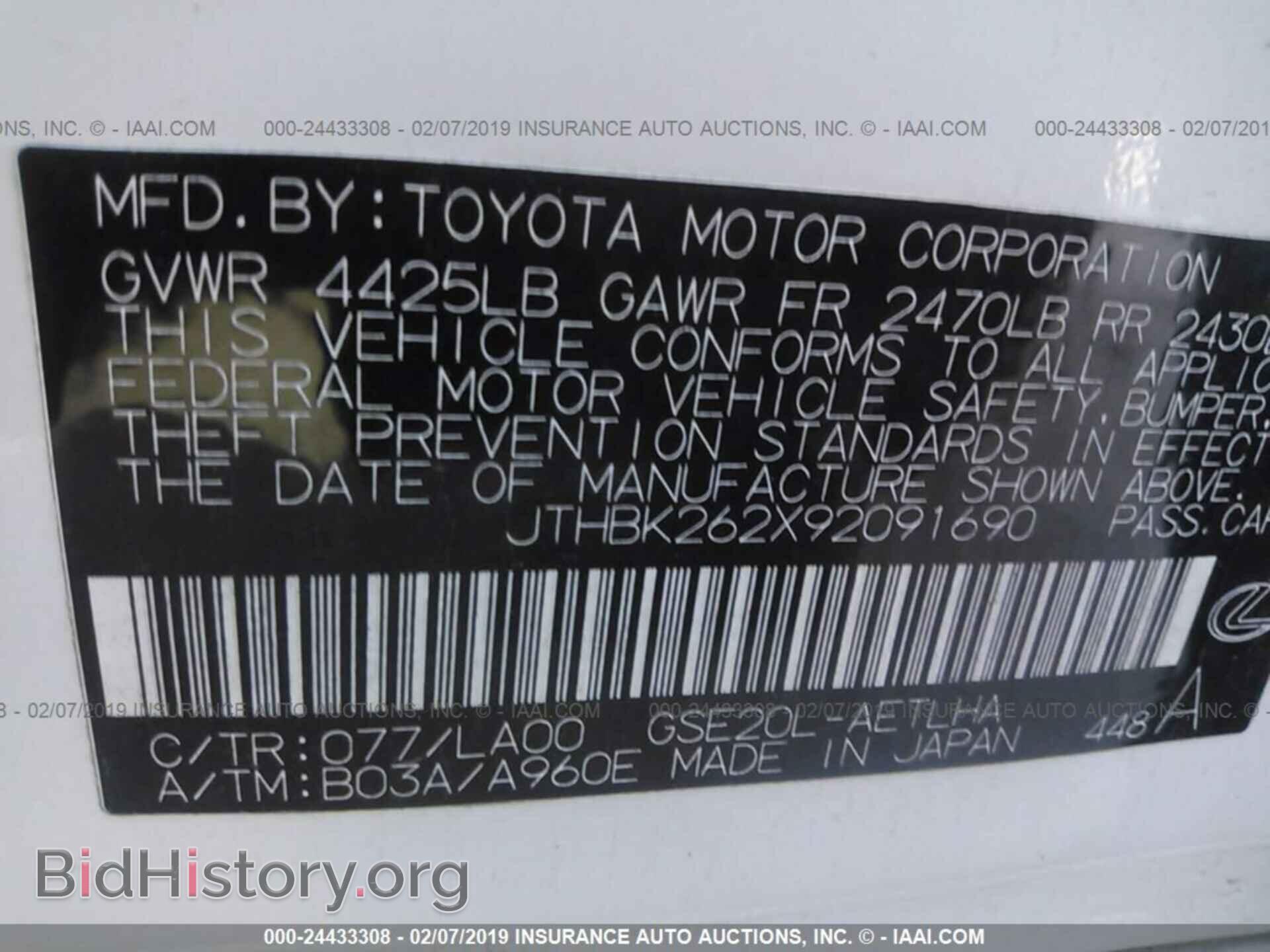 2009 LEXUS IS - VIN: JTHBK262X92091690 - Фото 9