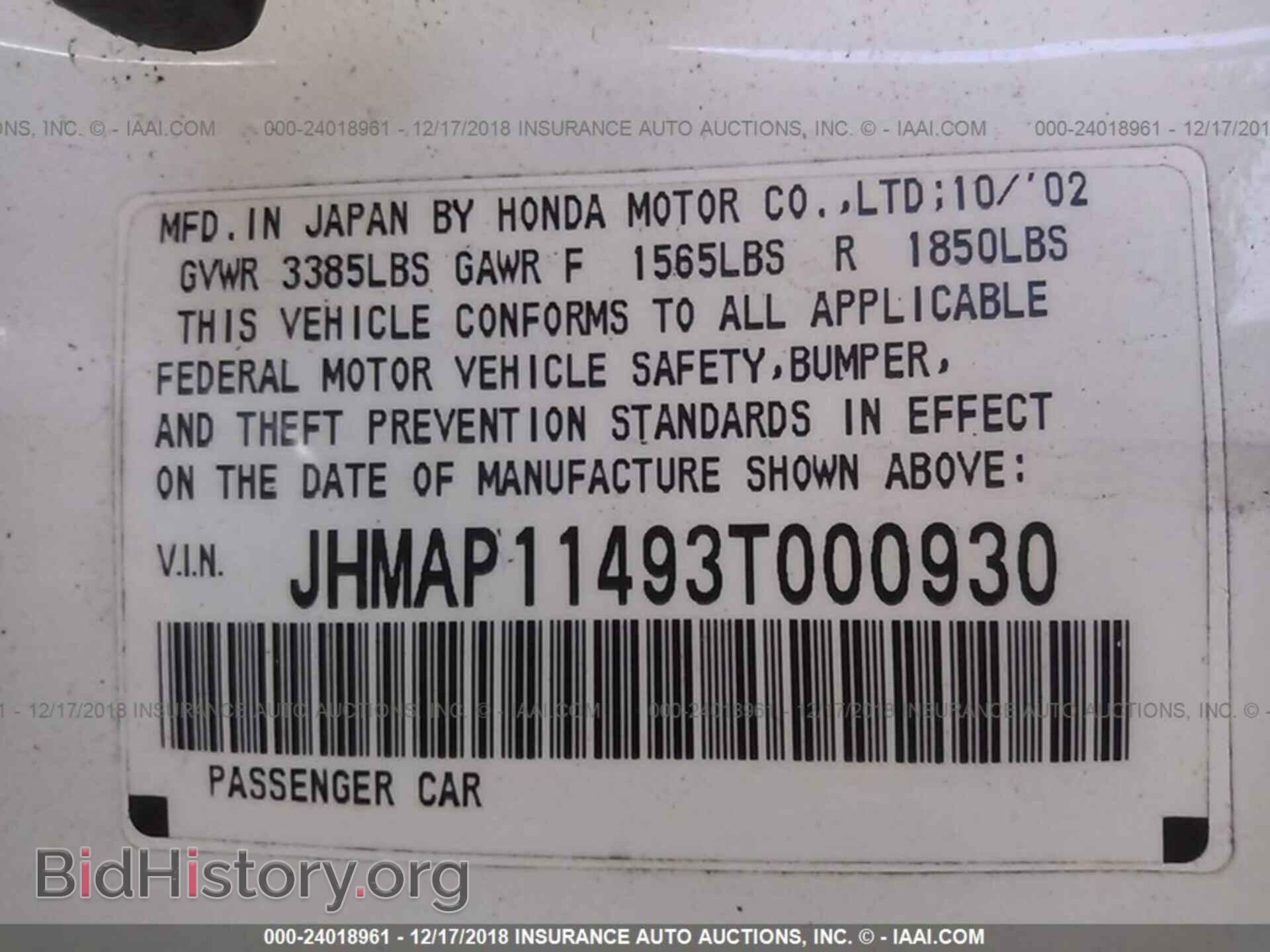 2003 HONDA S2000 - VIN: JHMAP11493T000930 - Фото 9