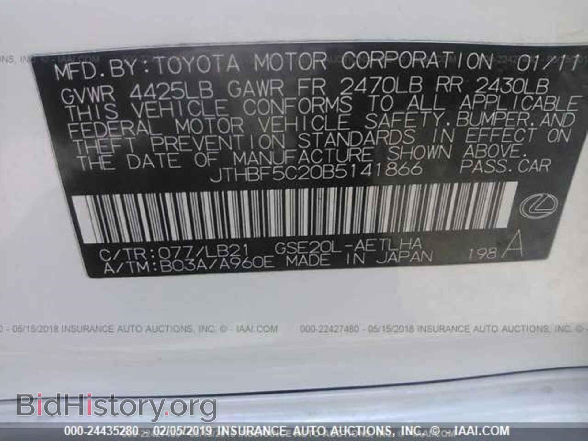 2011 LEXUS IS - VIN: JTHBF5C20B5141866 - Фото 9