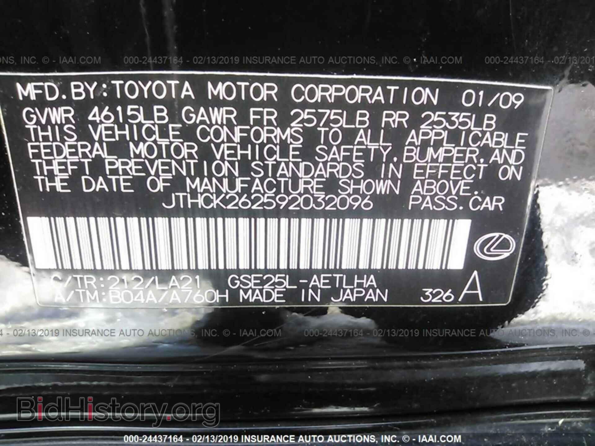 2009 LEXUS IS - VIN: JTHCK262592032096 - Фото 9
