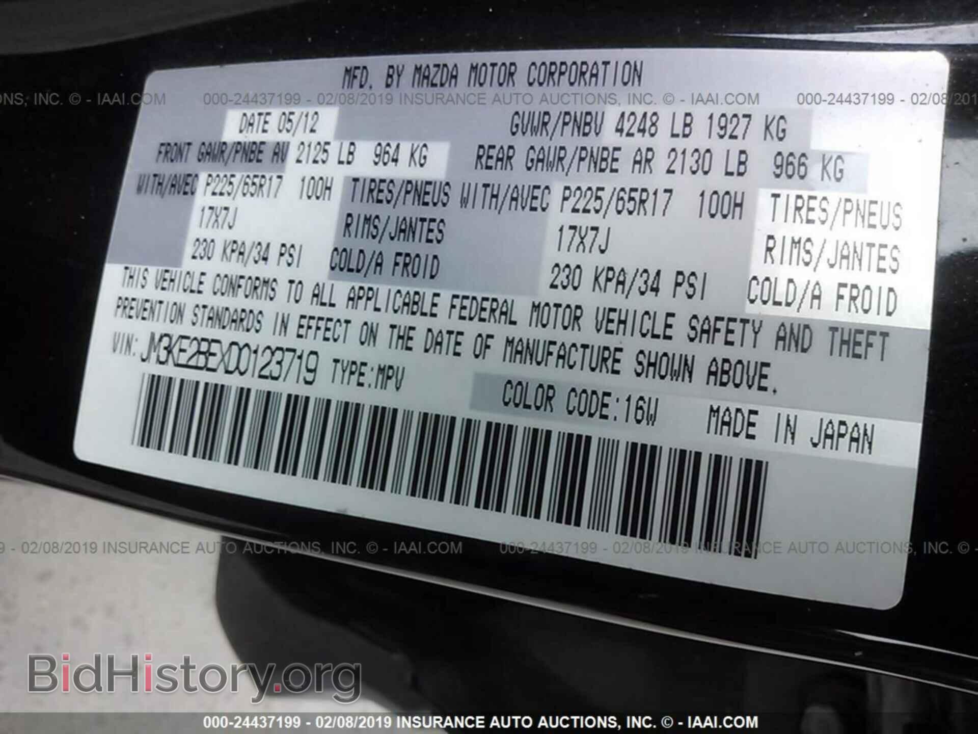2013 MAZDA CX-5 - VIN: JM3KE2BEXD0123719 - Фото 9