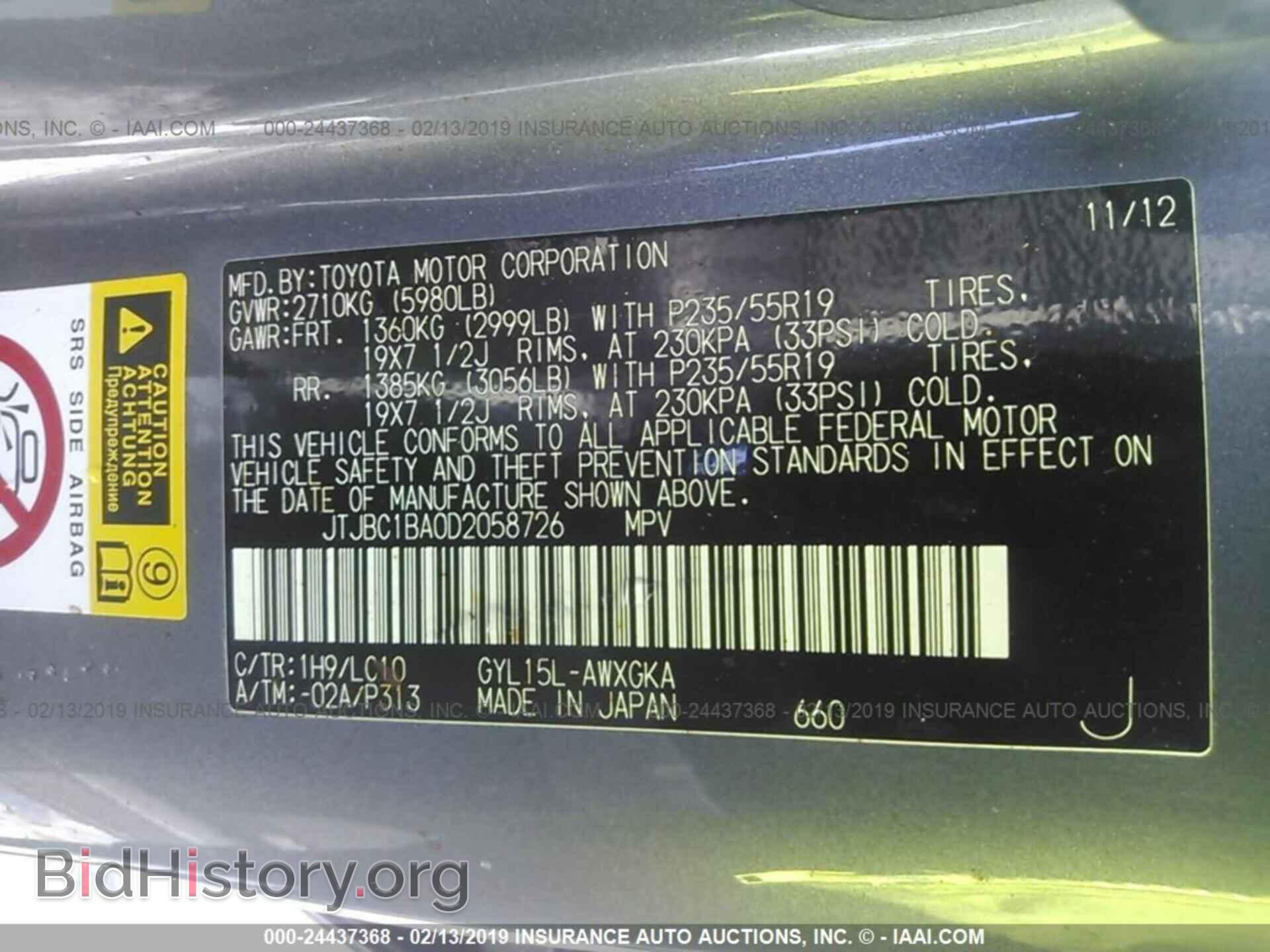 2013 LEXUS RX - VIN: JTJBC1BA0D2058726 - Photo 9