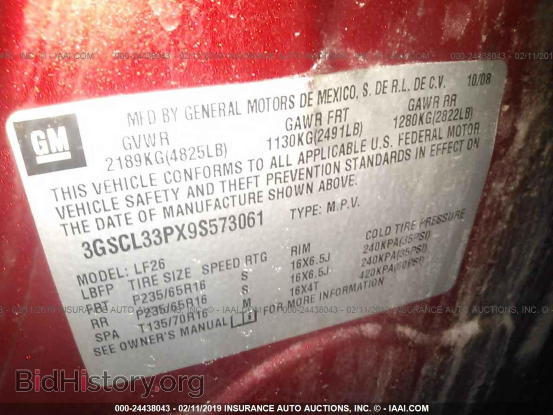 2009 SATURN VUE - VIN: 3GSCL33PX9S573061 - Фото 9