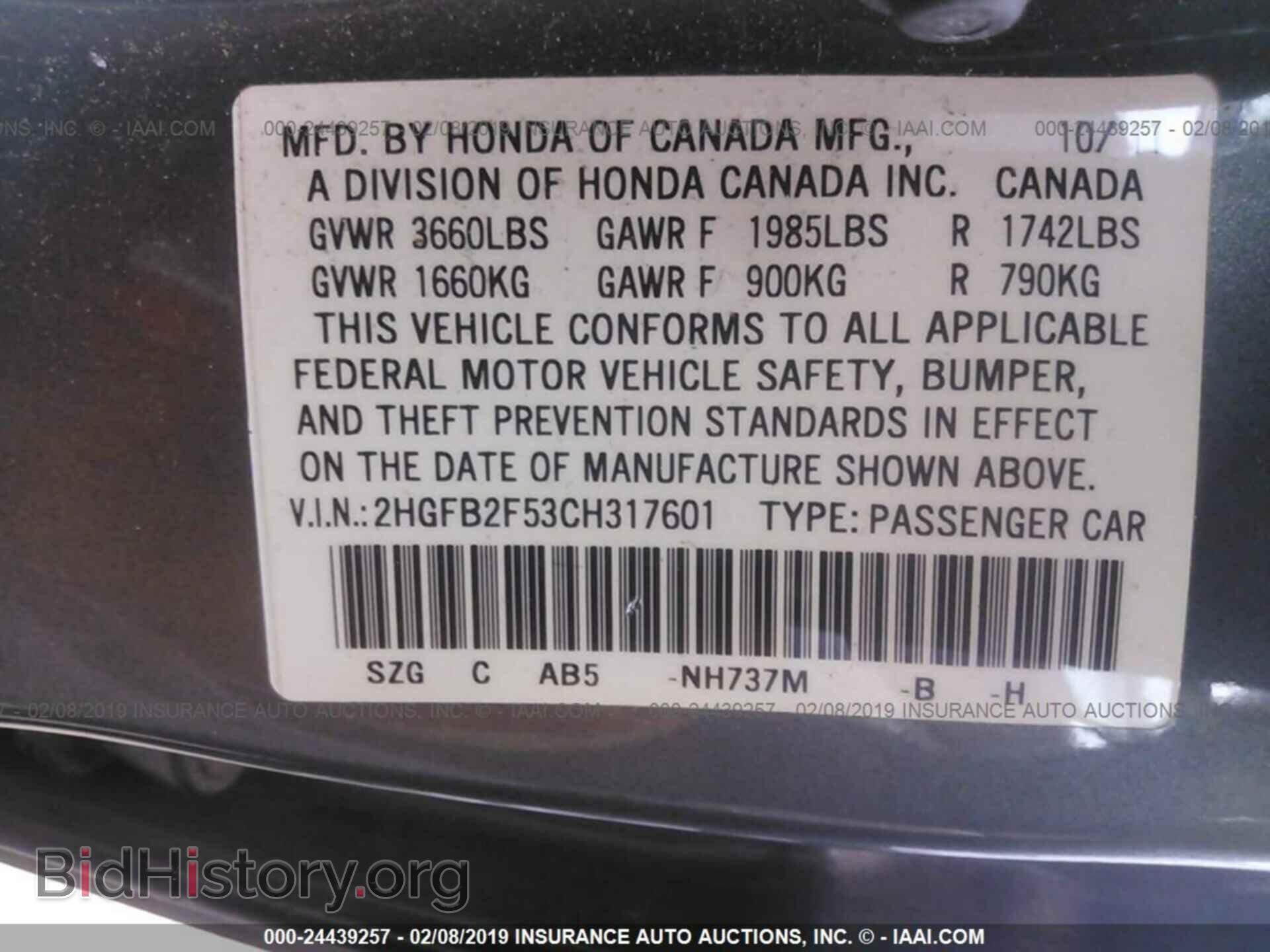 2012 HONDA CIVIC - VIN: 2HGFB2F53CH317601 - Фото 9
