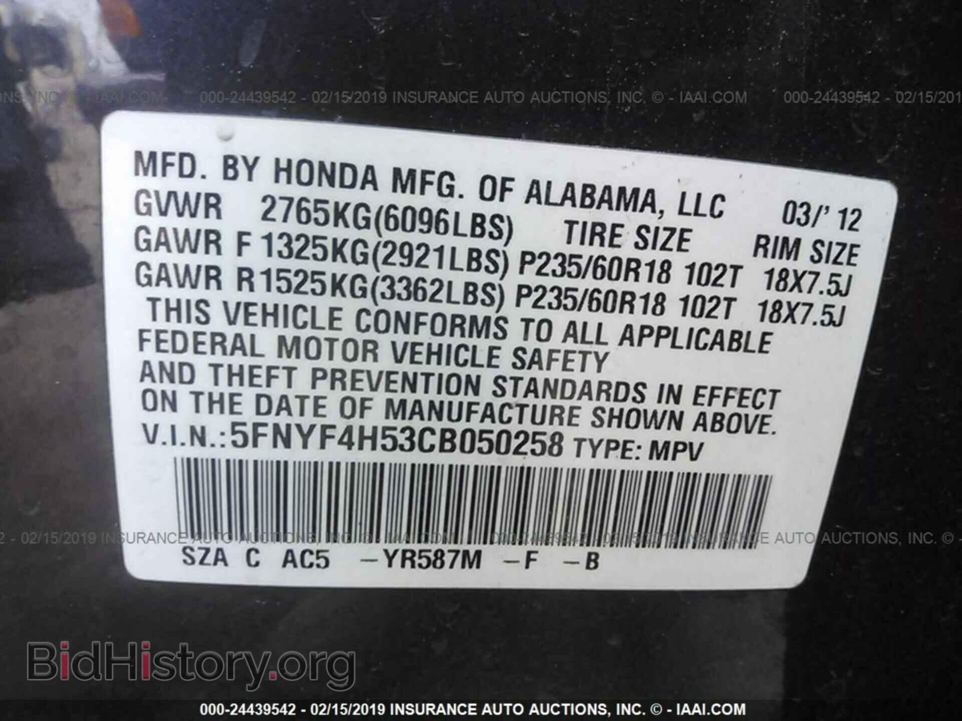 2012 HONDA PILOT - VIN: 5FNYF4H53CB050258 - Фото 9