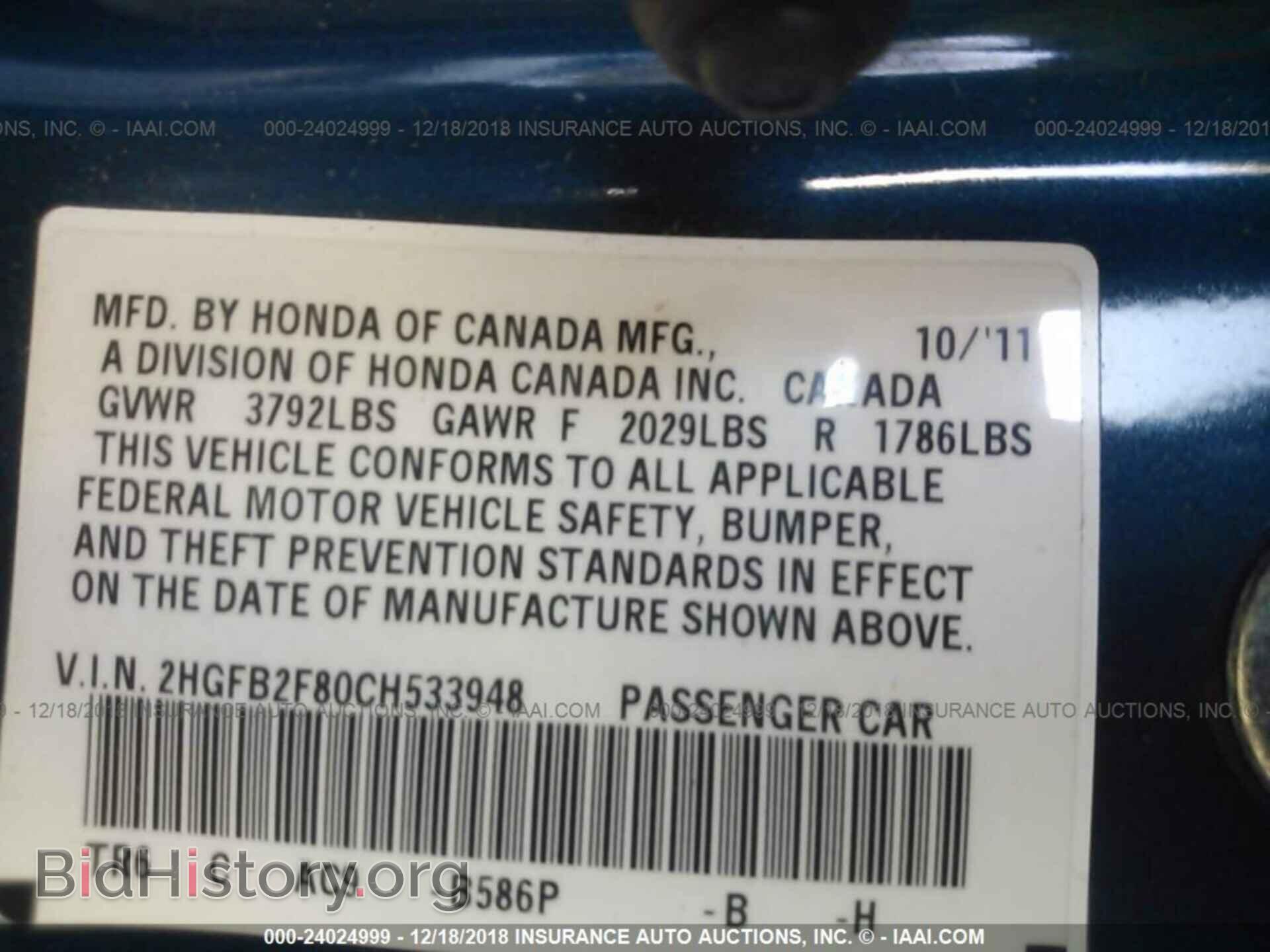 2012 HONDA CIVIC - VIN: 2HGFB2F80CH533948 - Photo 9