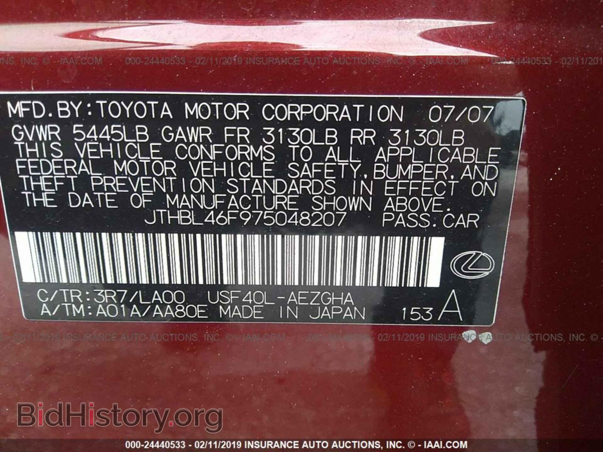 2007 LEXUS LS - VIN: JTHBL46F975048207 - Photo 9