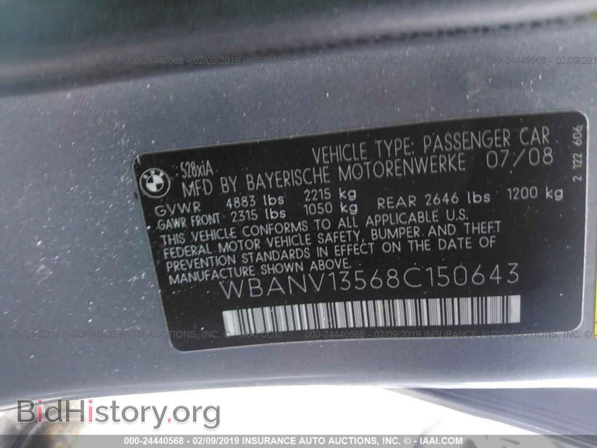 2008 BMW 528 - VIN: WBANV13568C150643 - Фото 9