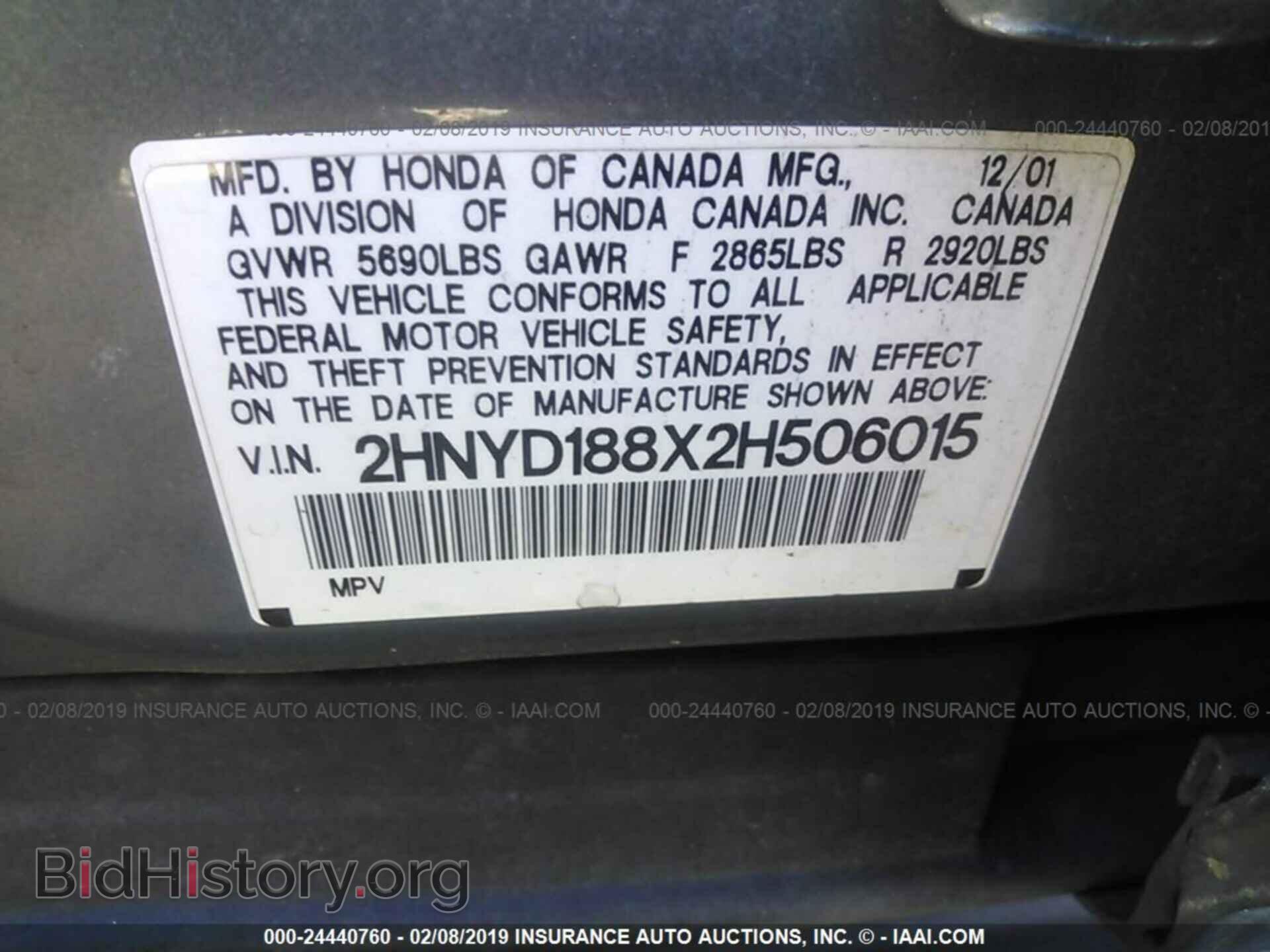 2002 ACURA MDX - VIN: 2HNYD188X2H506015 - Фото 9