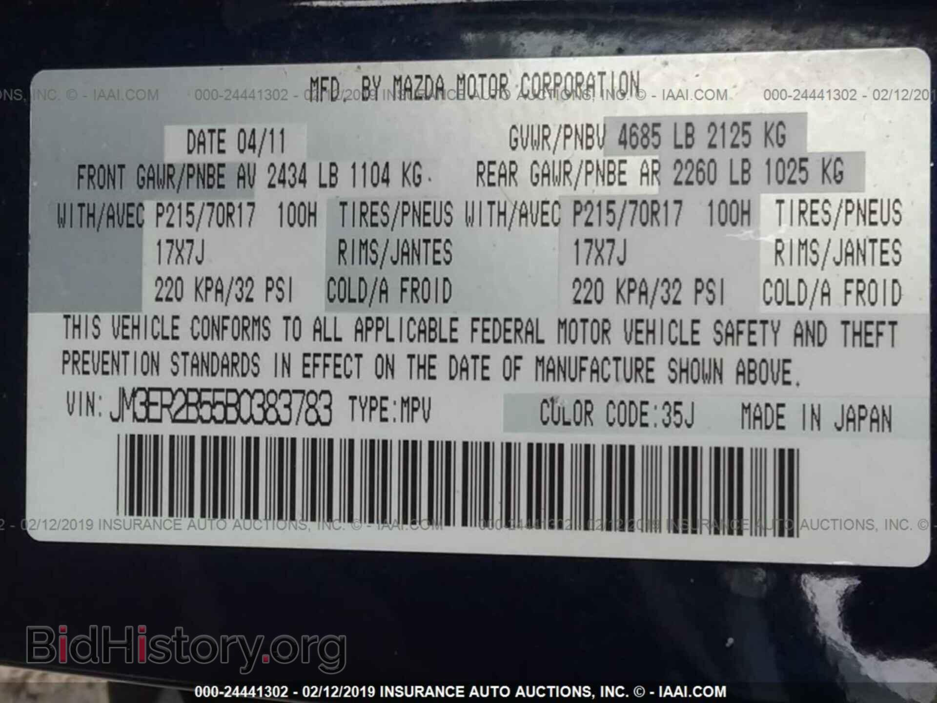 2011 MAZDA CX-7 - VIN: JM3ER2B55B0383783 - Фото 9