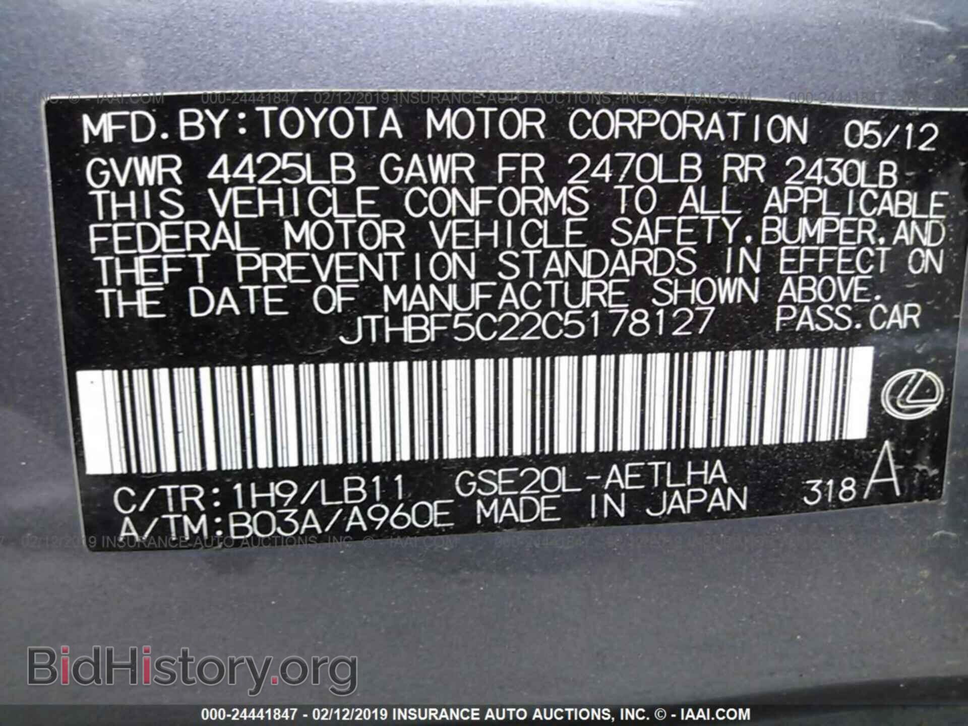 2012 LEXUS IS - VIN: JTHBF5C22C5178127 - Фото 9