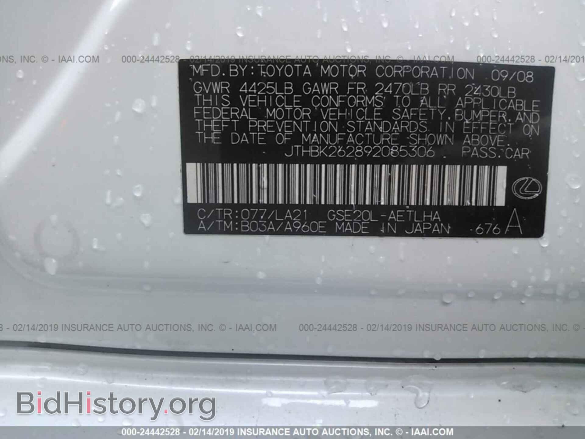 2009 LEXUS IS - VIN: JTHBK262892085306 - Photo 9