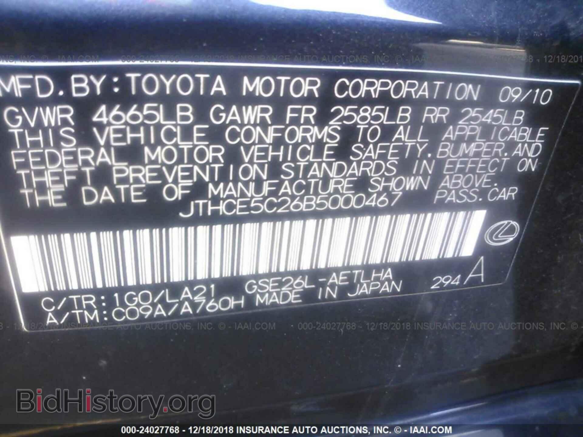 2011 LEXUS IS - VIN: JTHCE5C26B5000467 - Фото 9