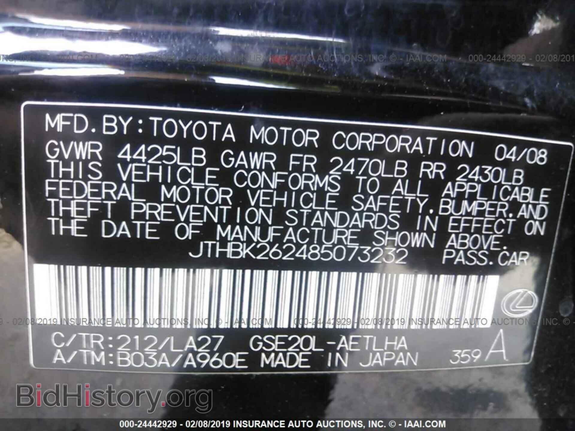 2008 LEXUS IS - VIN: JTHBK262485073232 - Фото 9