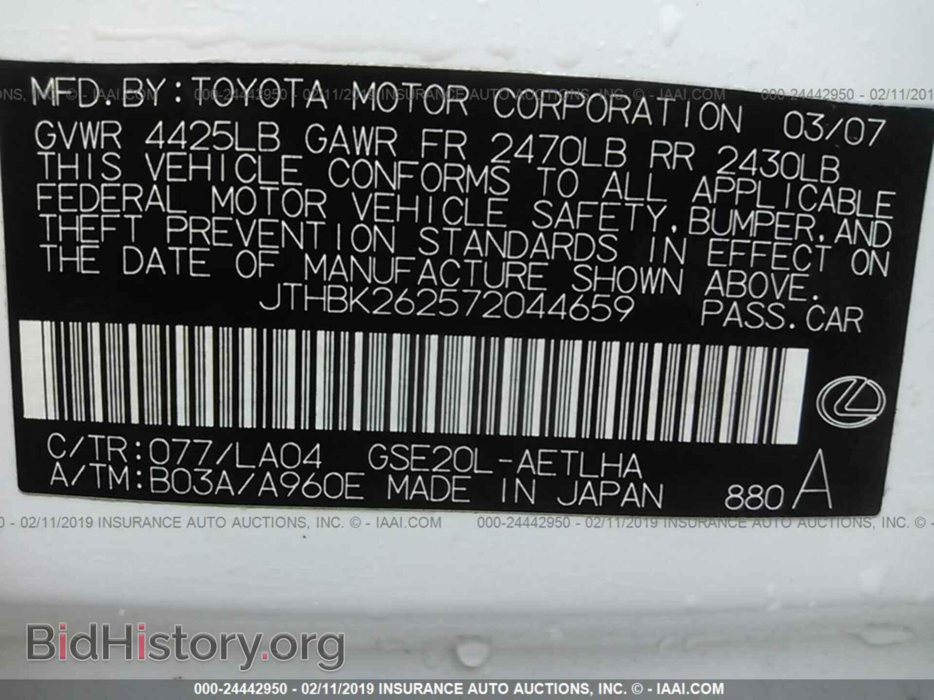 2007 LEXUS IS - VIN: JTHBK262572044659 - Photo 9