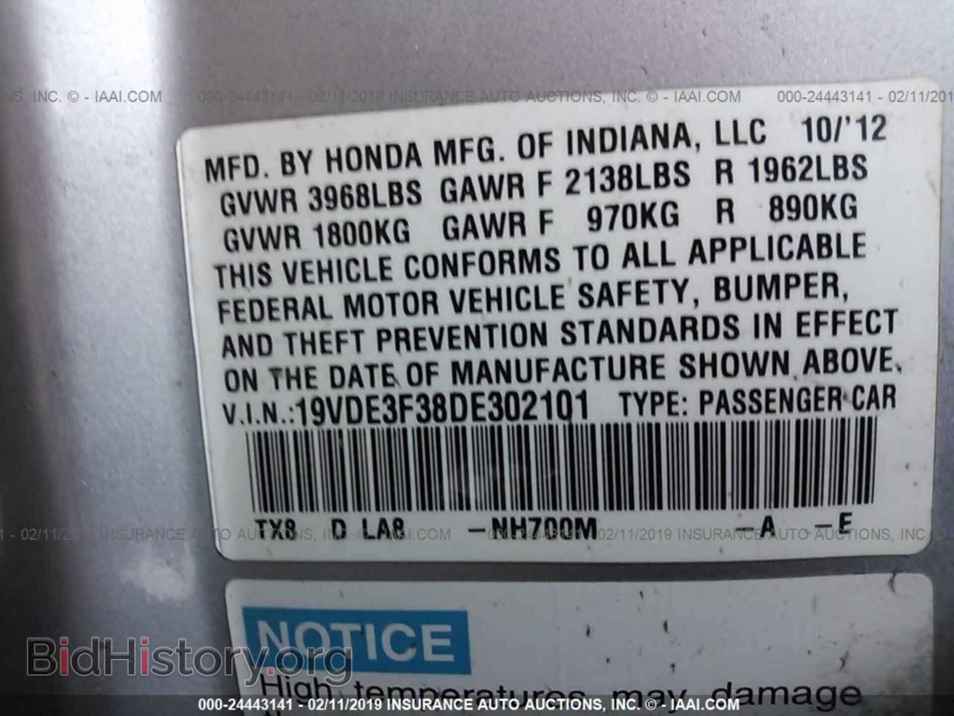 2013 ACURA ILX - VIN: 19VDE3F38DE302101 - Фото 9