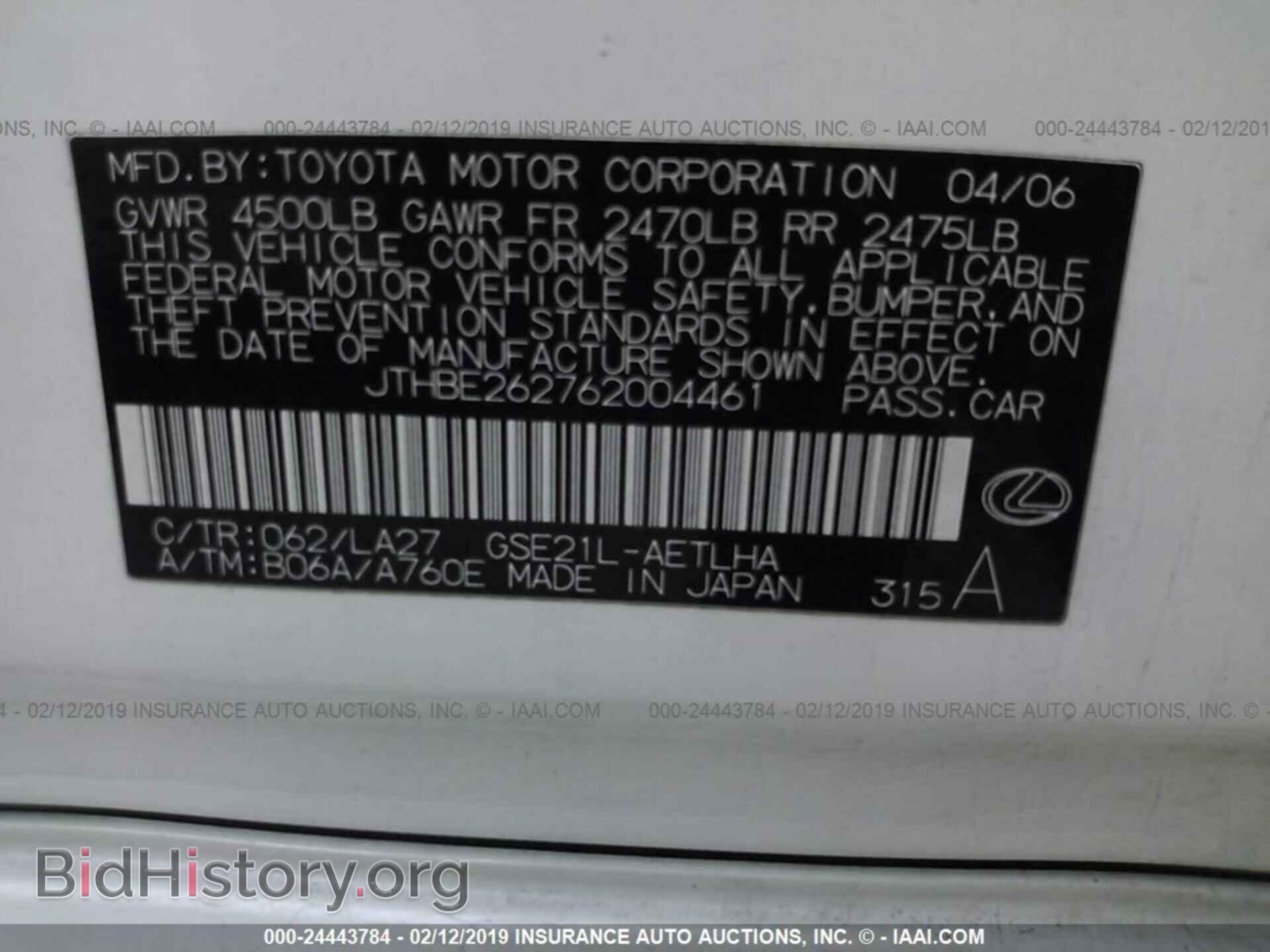 2006 LEXUS IS - VIN: JTHBE262762004461 - Photo 9