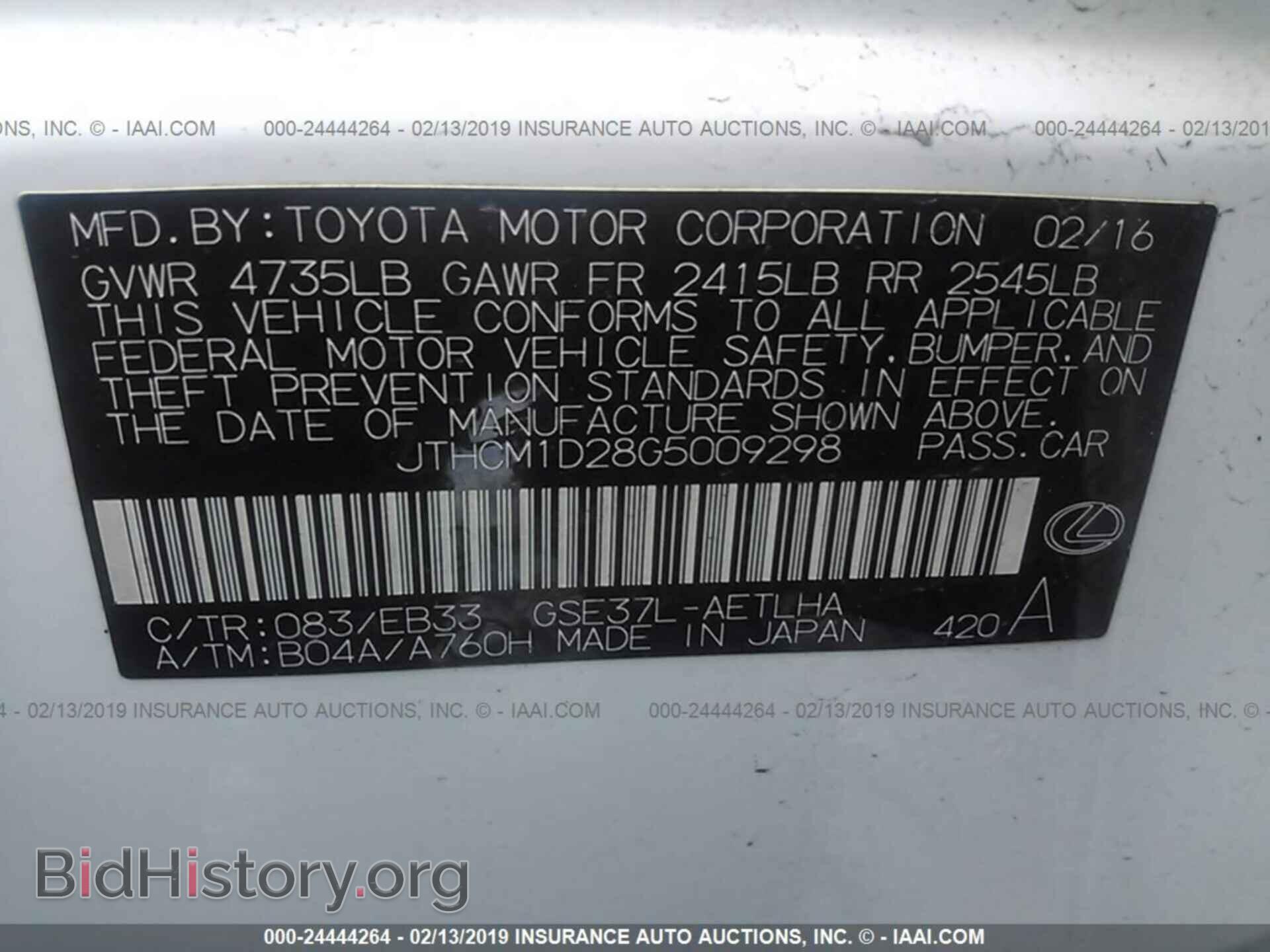 2016 LEXUS IS - VIN: JTHCM1D28G5009298 - Фото 9