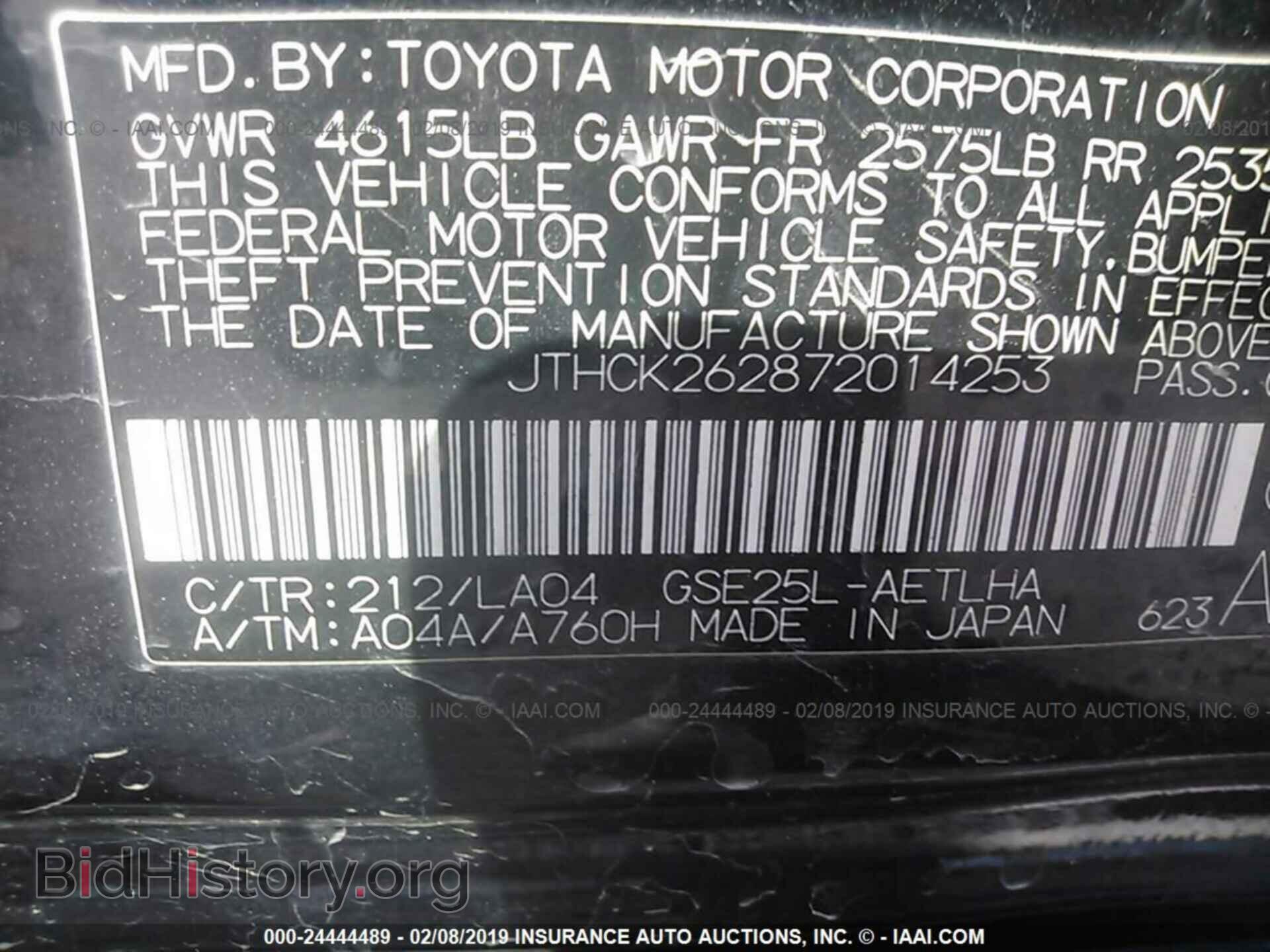 2007 LEXUS IS - VIN: JTHCK262872014253 - Photo 9