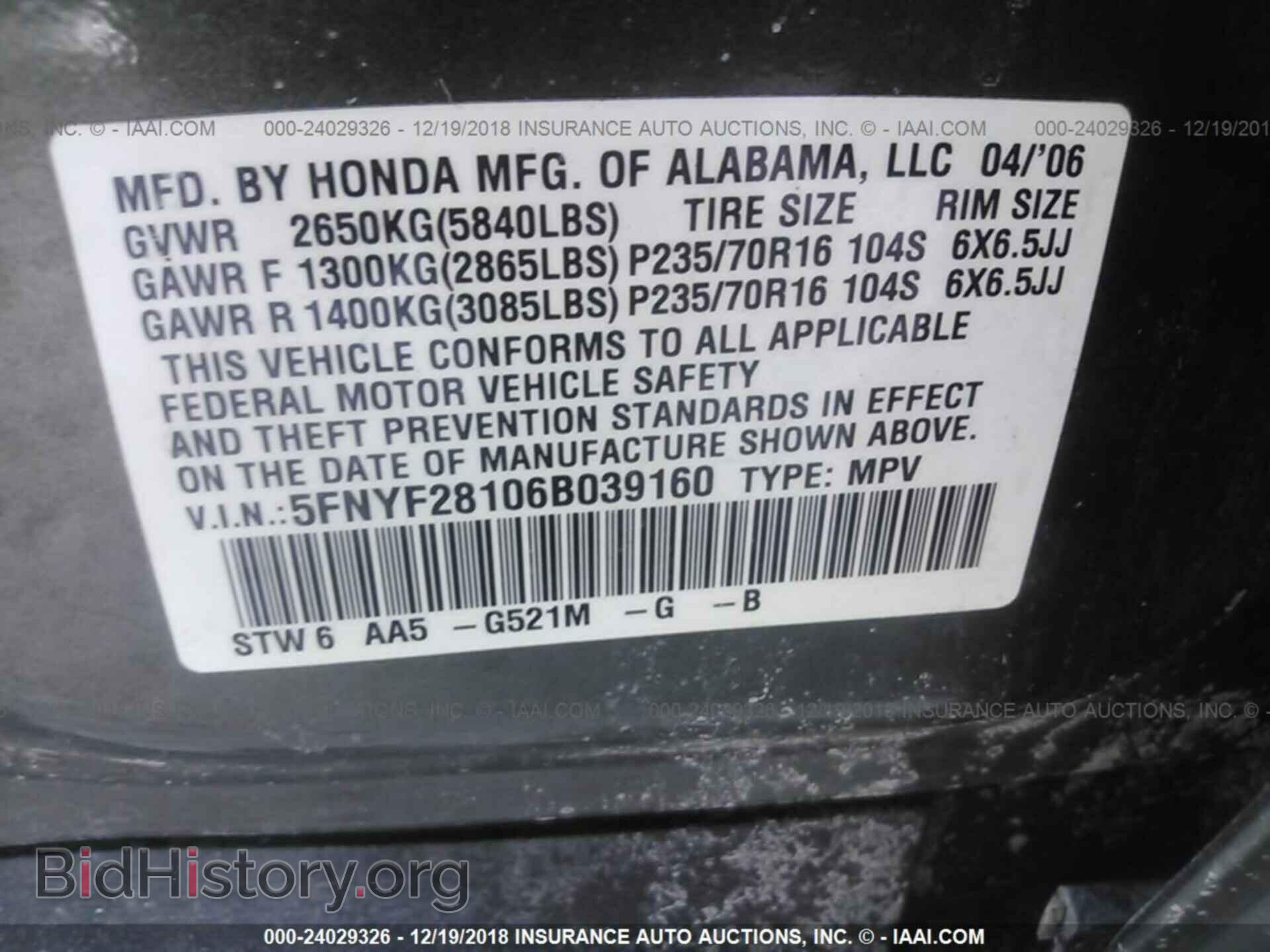2006 HONDA PILOT - VIN: 5FNYF28106B039160 - Фото 9
