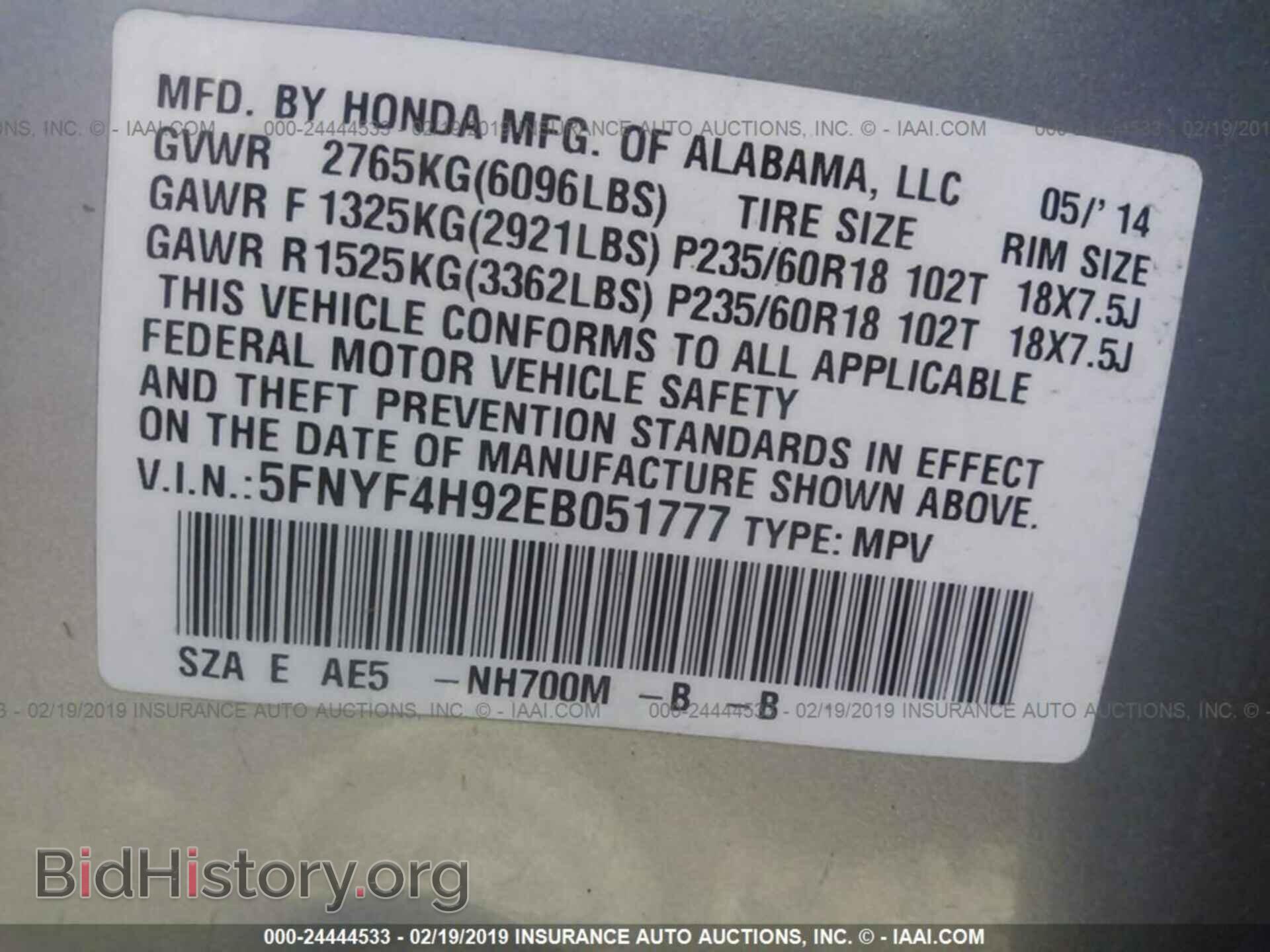 2014 HONDA PILOT - VIN: 5FNYF4H92EB051777 - Фото 9