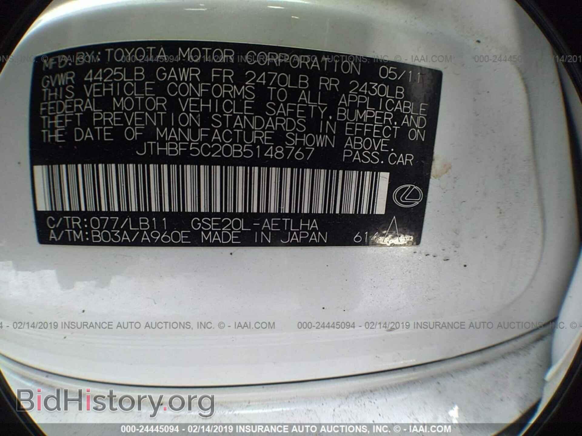 2011 LEXUS IS - VIN: JTHBF5C20B5148767 - Фото 9