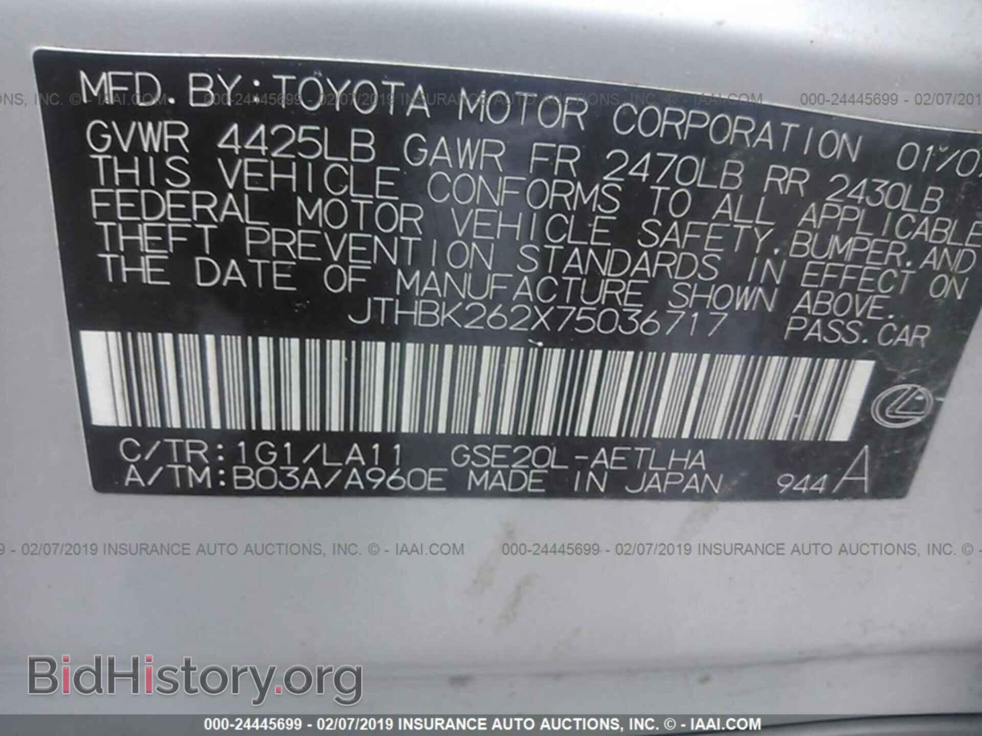 2007 LEXUS IS - VIN: JTHBK262X75036717 - Фото 9