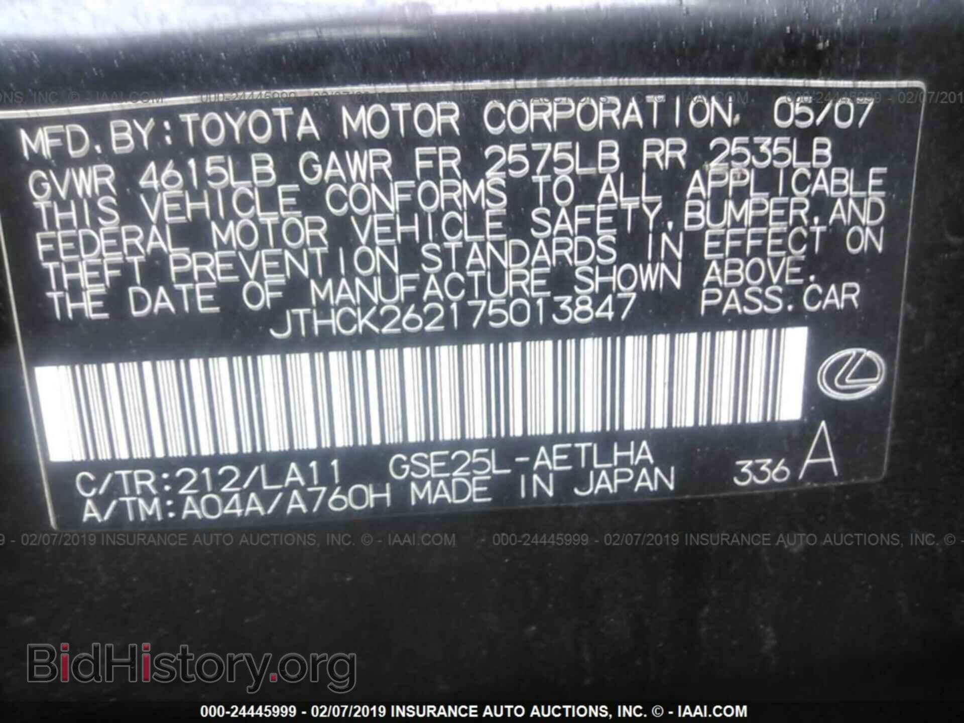 2007 LEXUS IS - VIN: JTHCK262175013847 - Photo 9