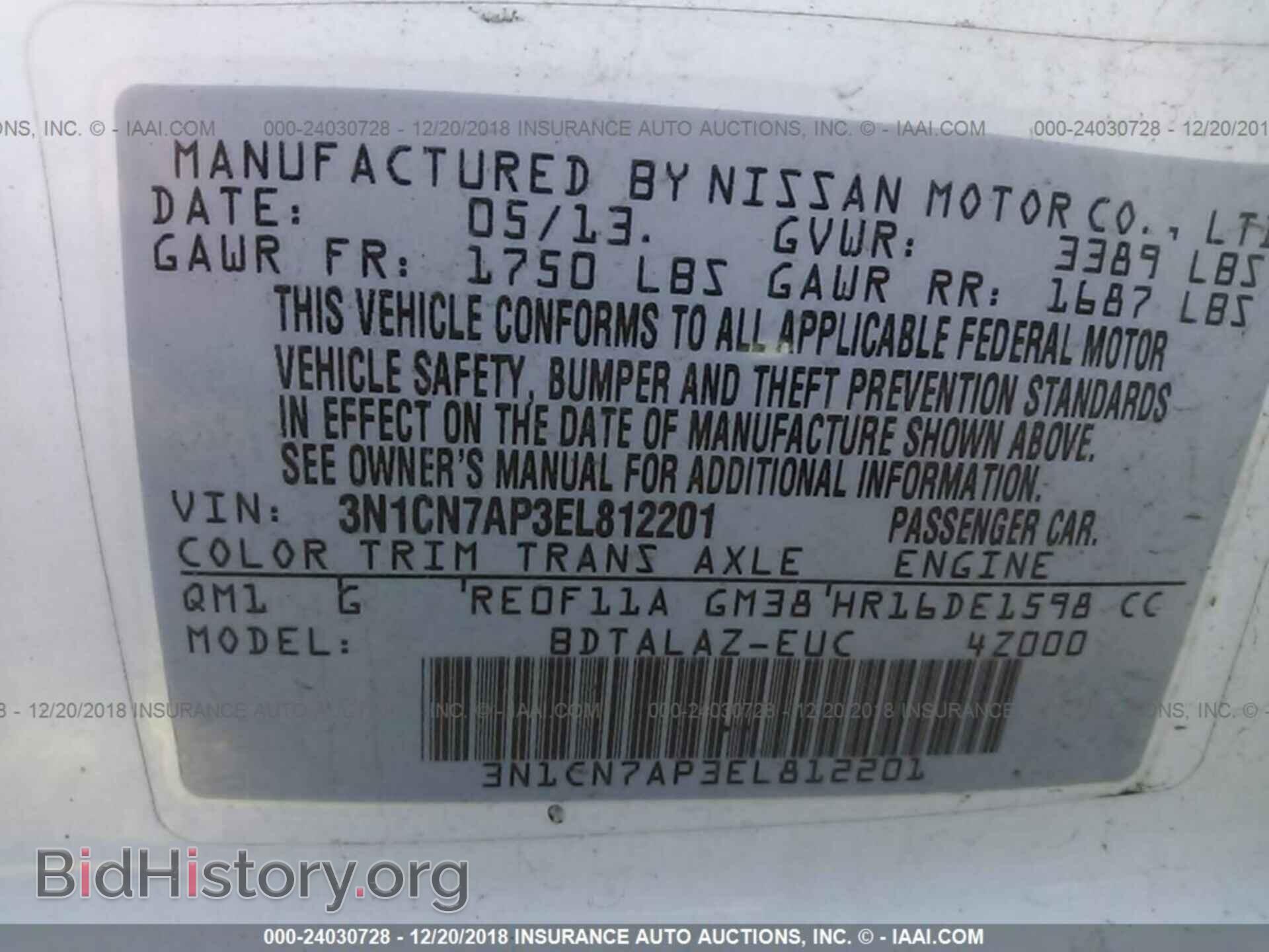 2014 NISSAN VERSA - VIN: 3N1CN7AP3EL812201 - Фото 9