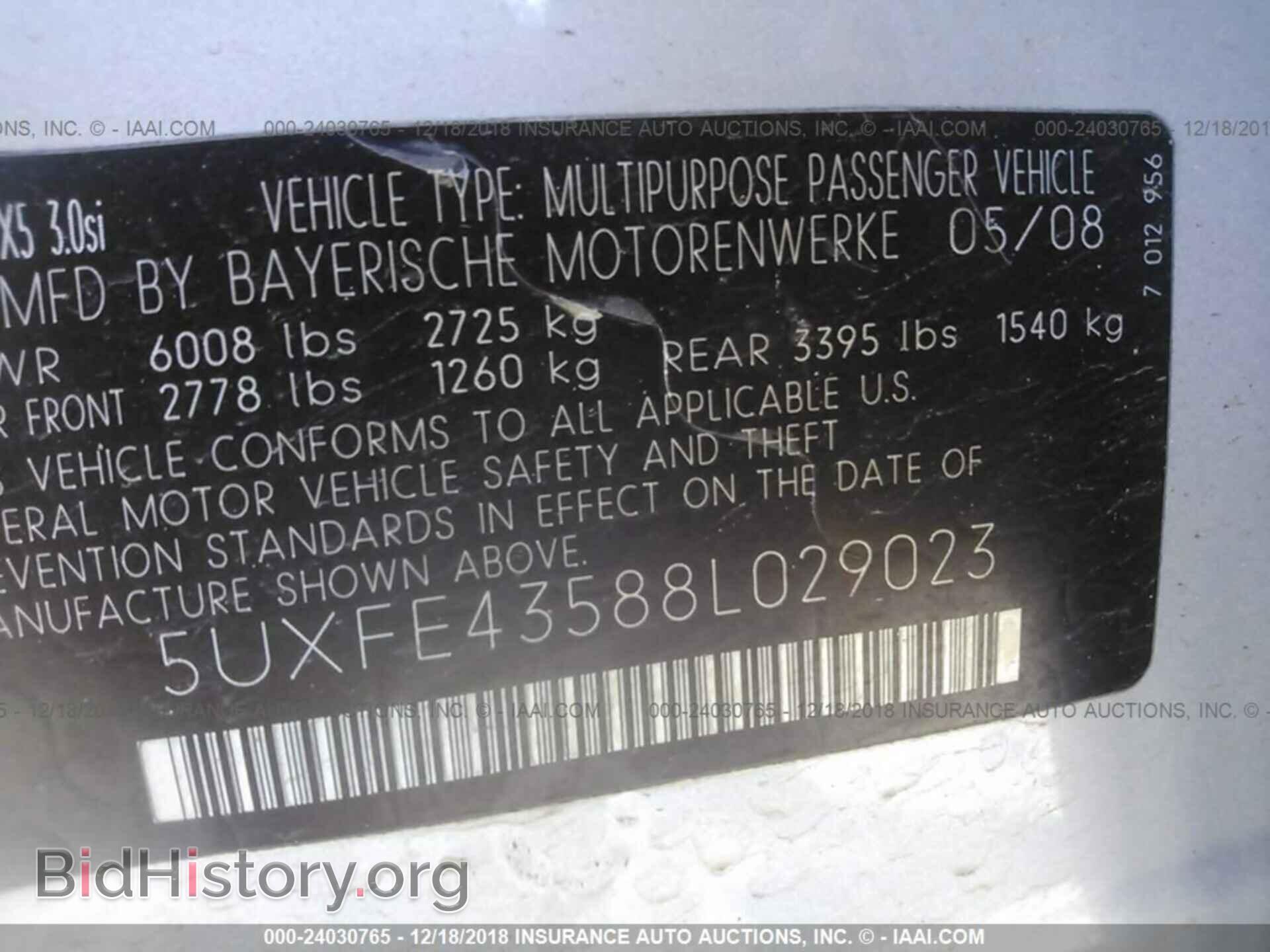 2008 BMW X5 - VIN: 5UXFE43588L029023 - Фото 9