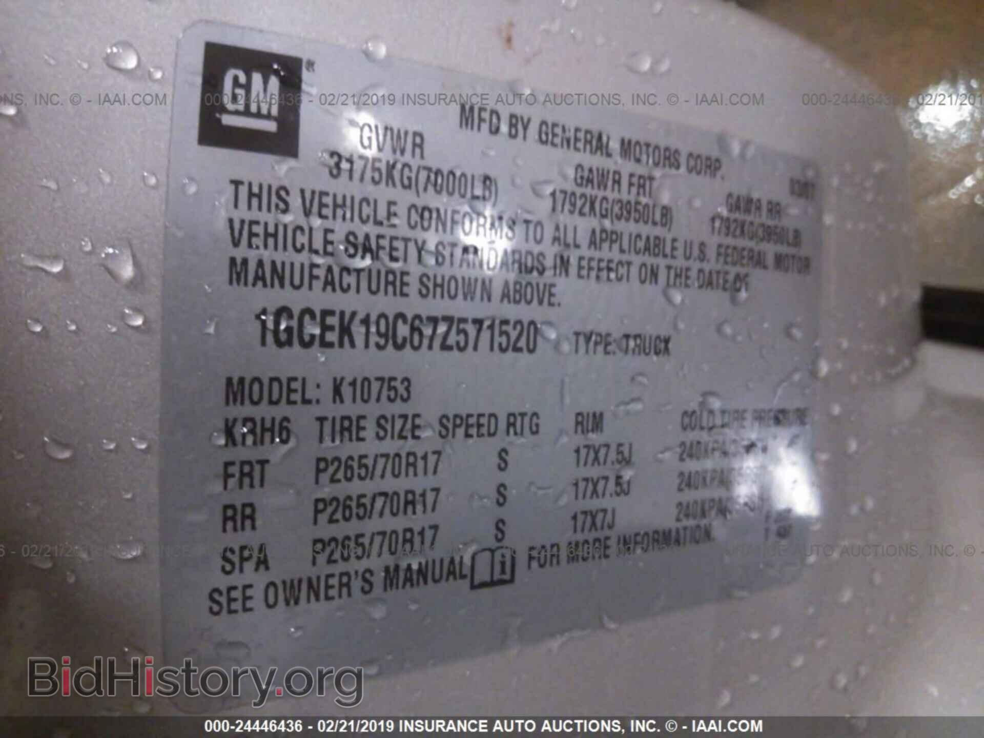 2007 CHEVROLET SILVERADO - VIN: 1GCEK19C67Z571520 - Фото 9