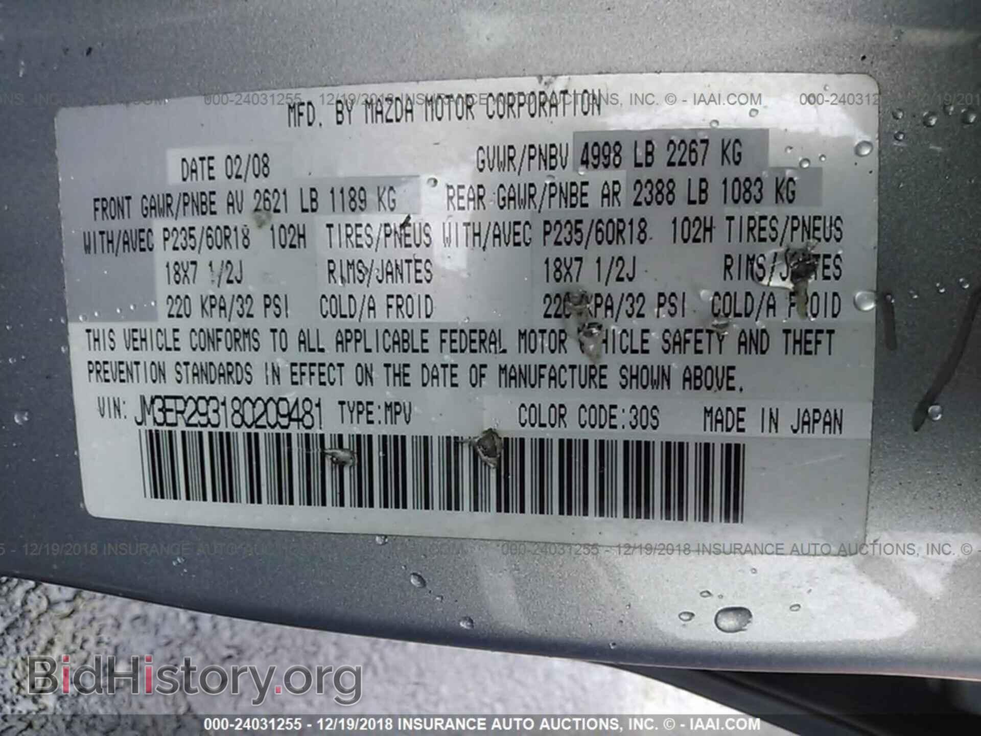 2008 MAZDA CX-7 - VIN: JM3ER293180209481 - Фото 9