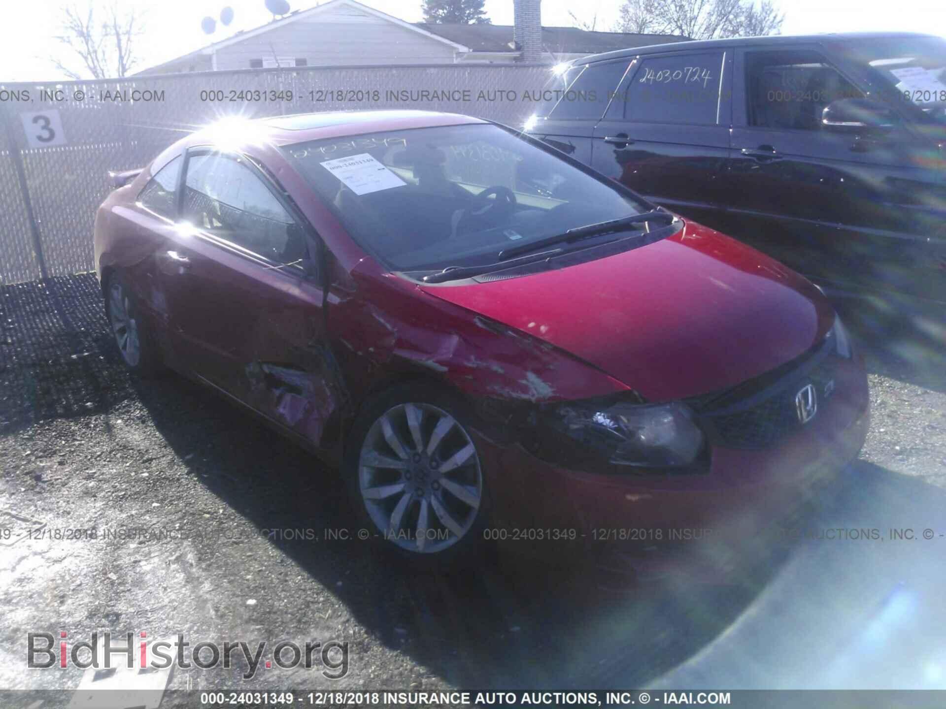 Фотография 2HGFG2A53BH700641 - HONDA CIVIC 2011