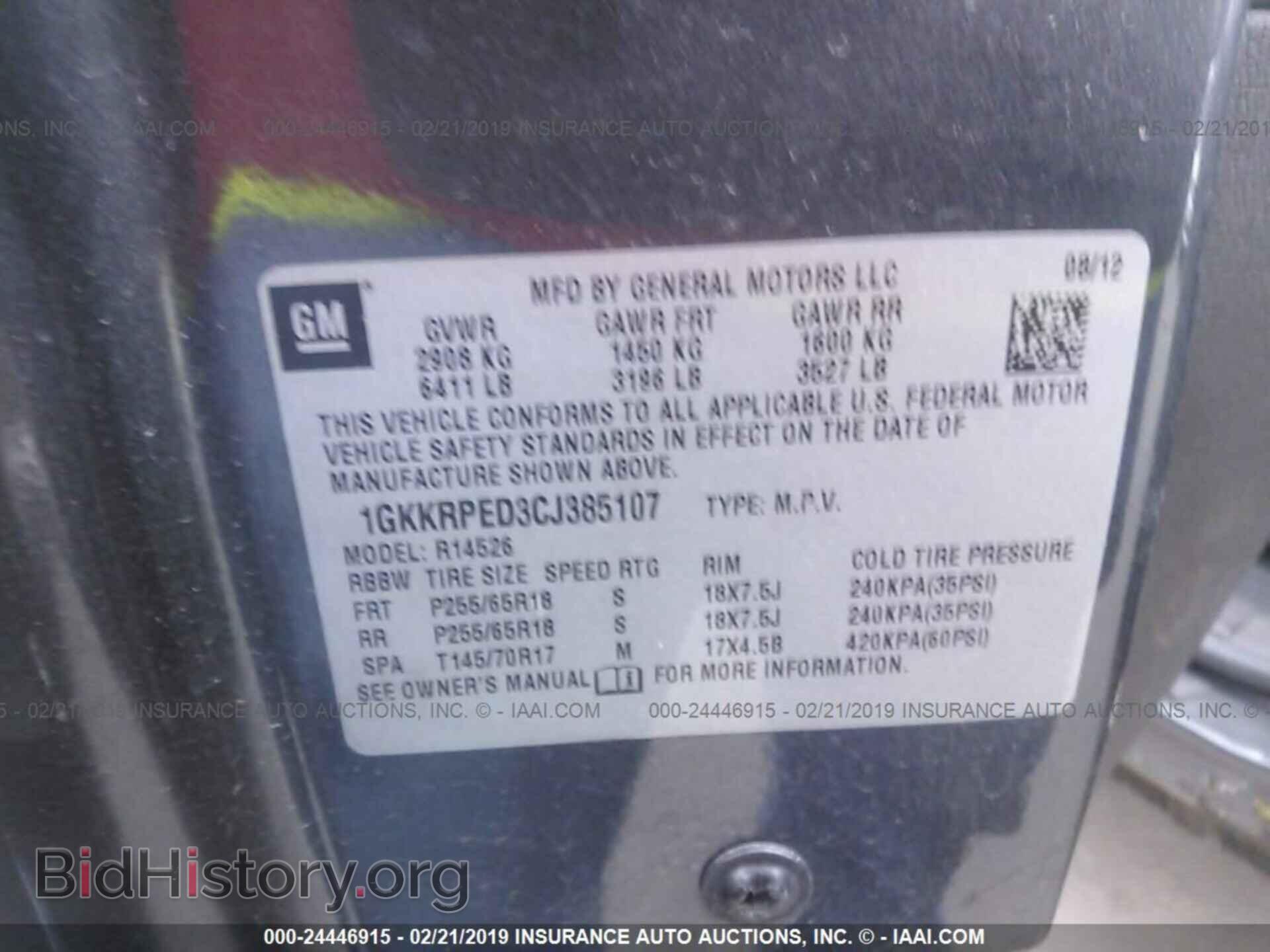2012 GMC ACADIA - VIN: 1GKKRPED3CJ385107 - Фото 9