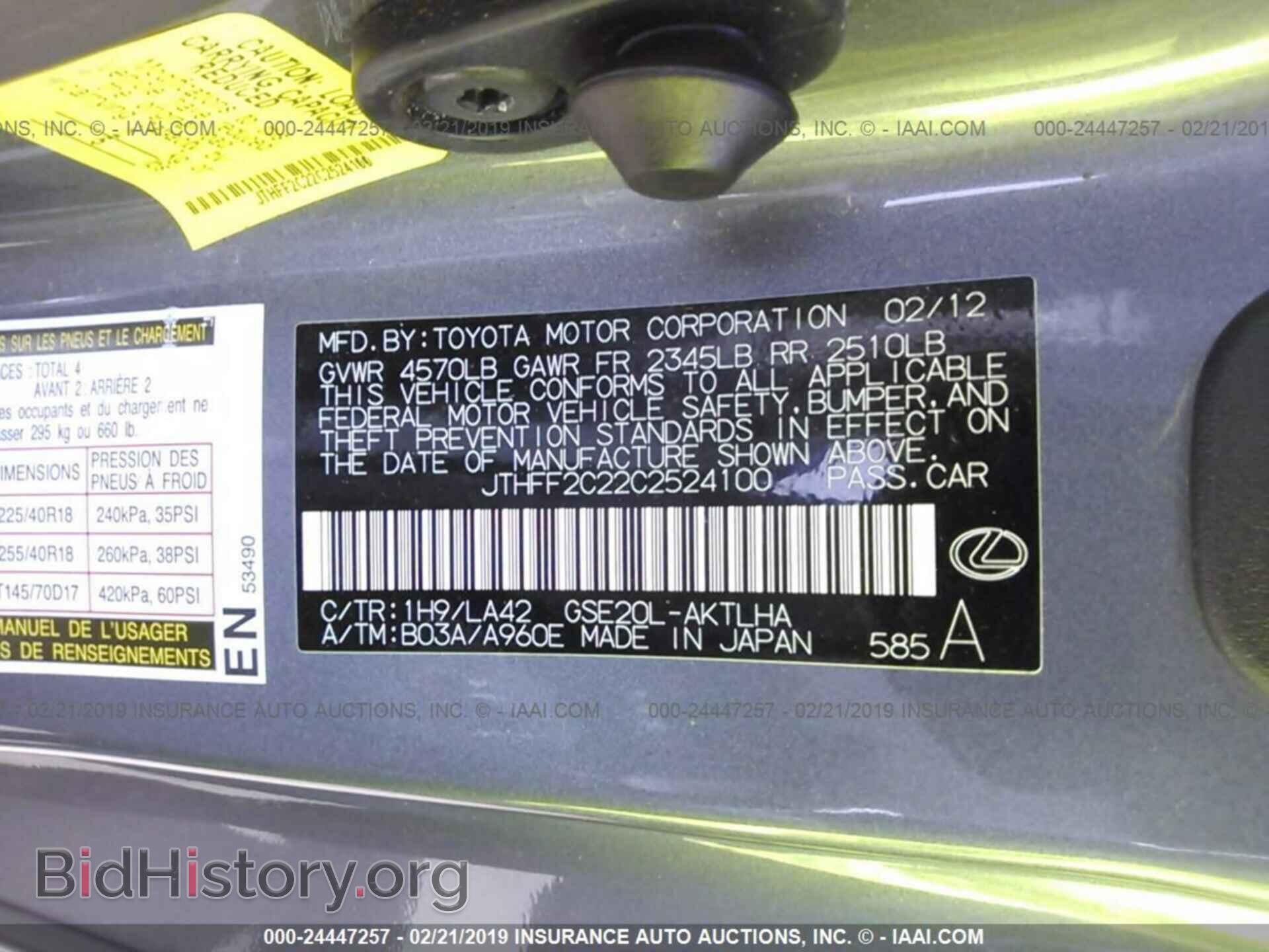 2012 LEXUS IS - VIN: JTHFF2C22C2524100 - Photo 9
