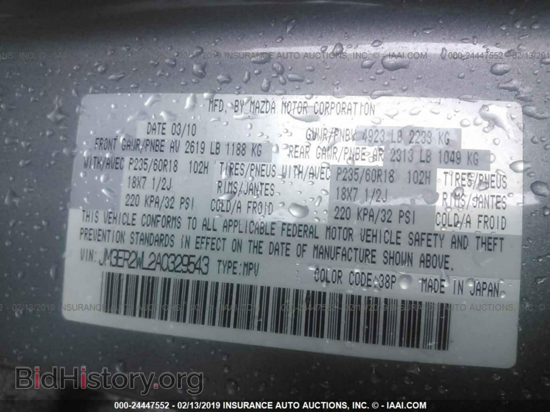 2010 MAZDA CX-7 - VIN: JM3ER2WL2A0329543 - Фото 9