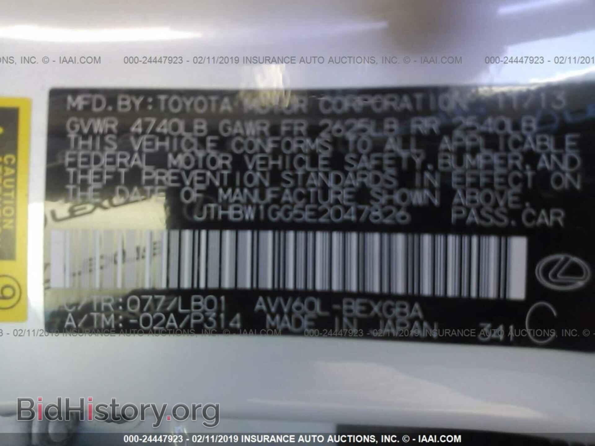 2014 LEXUS ES - VIN: JTHBW1GG5E2047826 - Фото 9