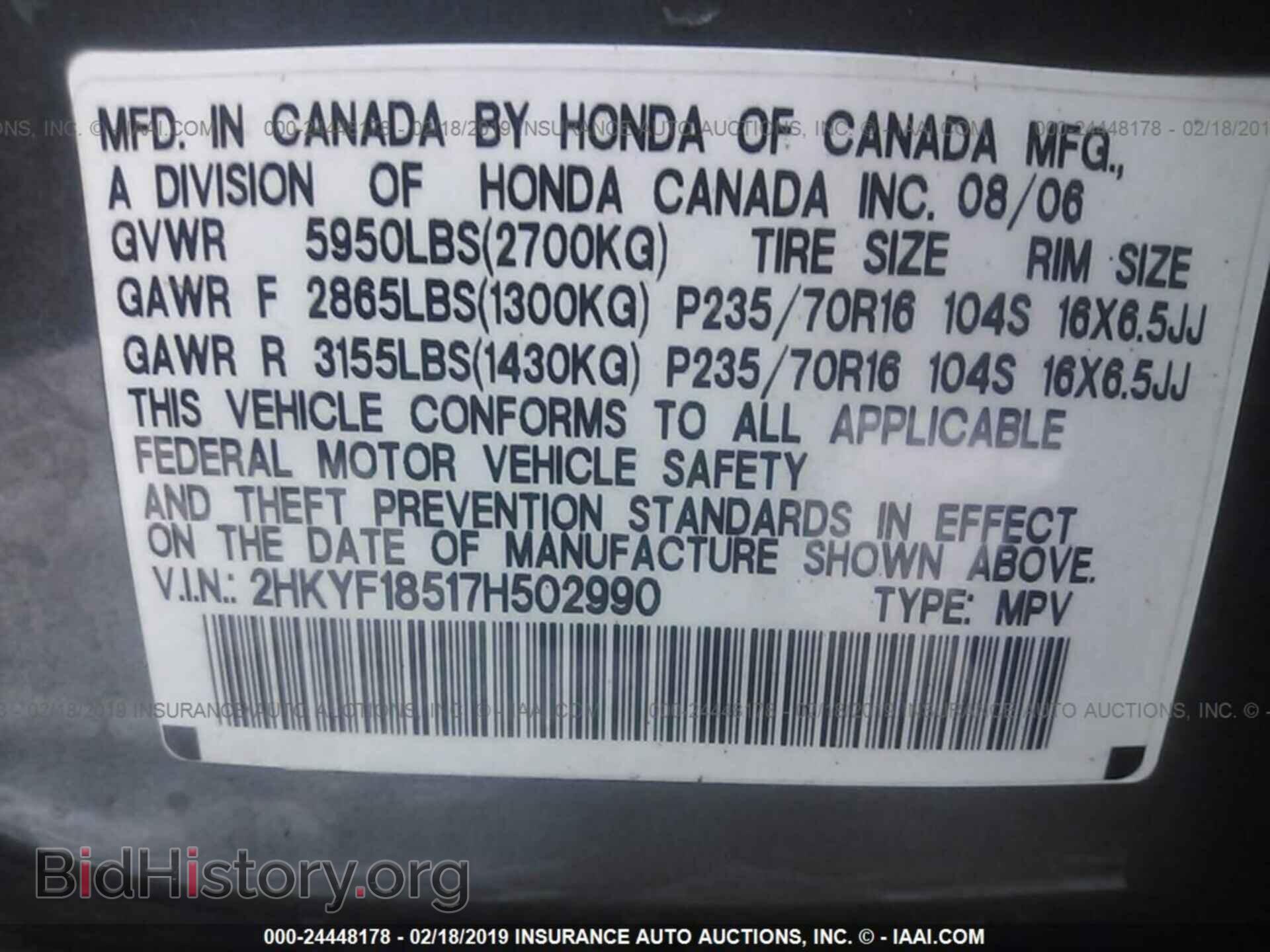 2007 HONDA PILOT - VIN: 2HKYF18517H502990 - Фото 9