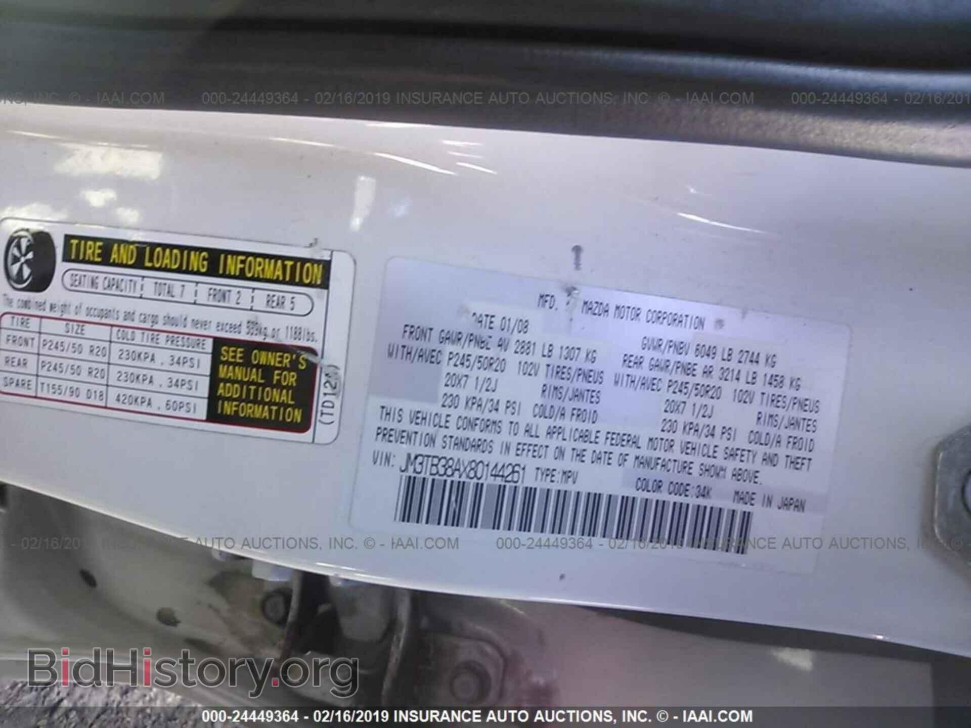 2008 MAZDA CX-9 - VIN: JM3TB38AX80144261 - Фото 9