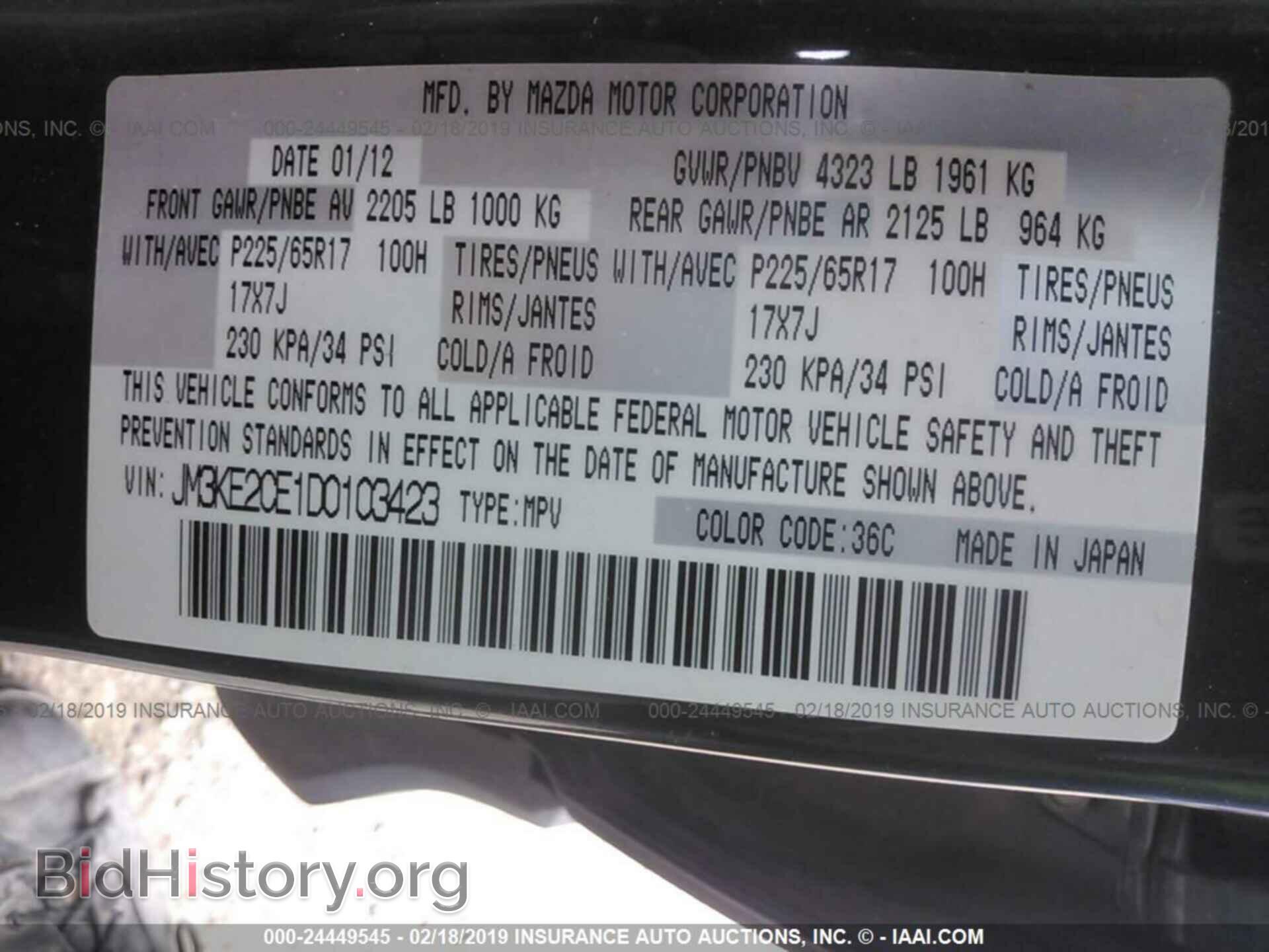 2013 MAZDA CX-5 - VIN: JM3KE2CE1D0103423 - Фото 9