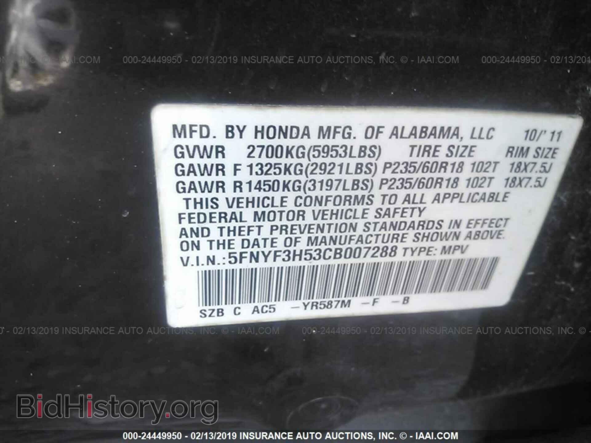 2012 HONDA PILOT - VIN: 5FNYF3H53CB007288 - Фото 9