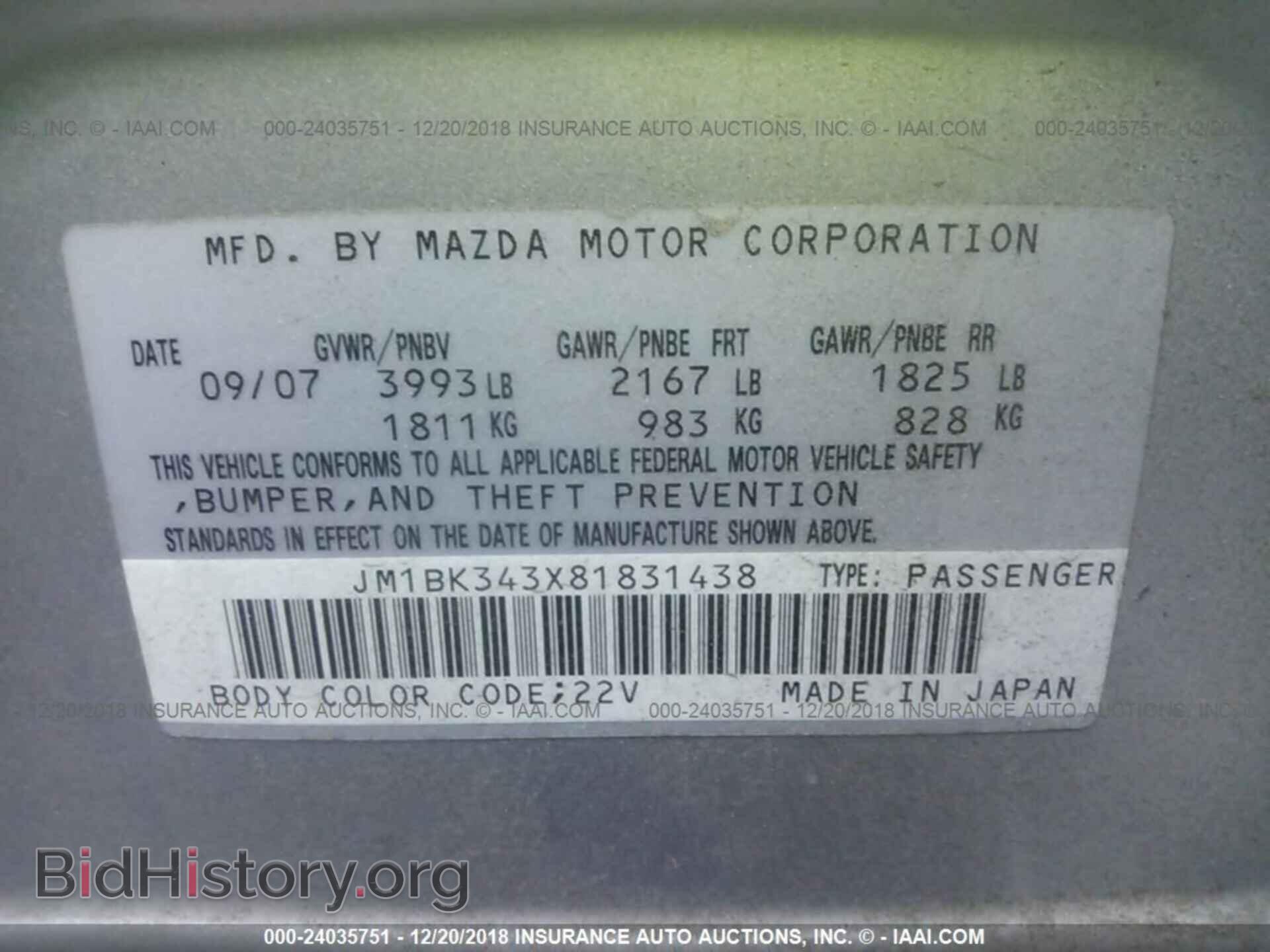 2008 MAZDA 3 - VIN: JM1BK343X81831438 - Фото 9