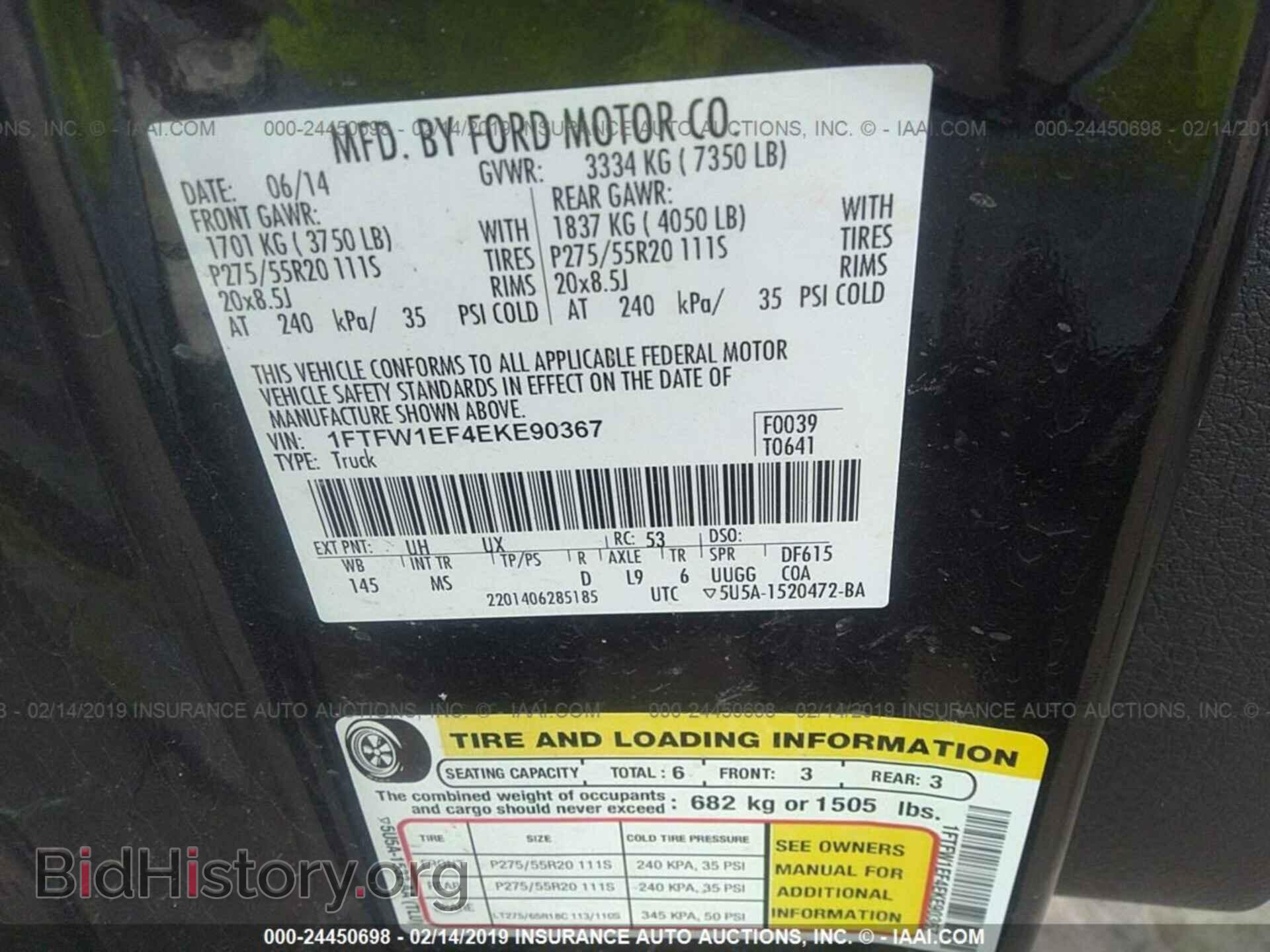 2014 FORD F150 - VIN: 1FTFW1EF4EKE90367 - Фото 9