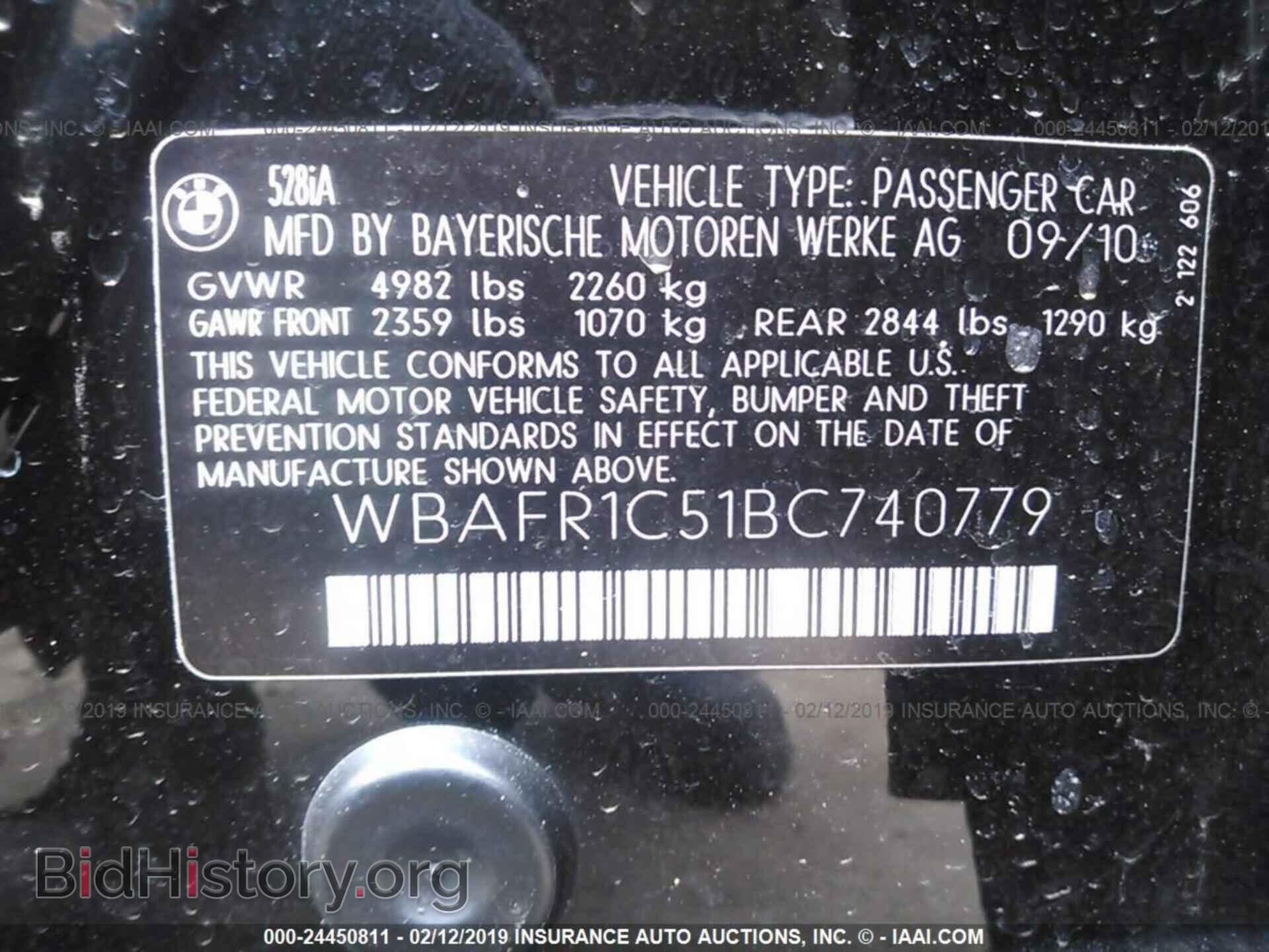 2011 BMW 528 - VIN: WBAFR1C51BC740779 - Фото 9