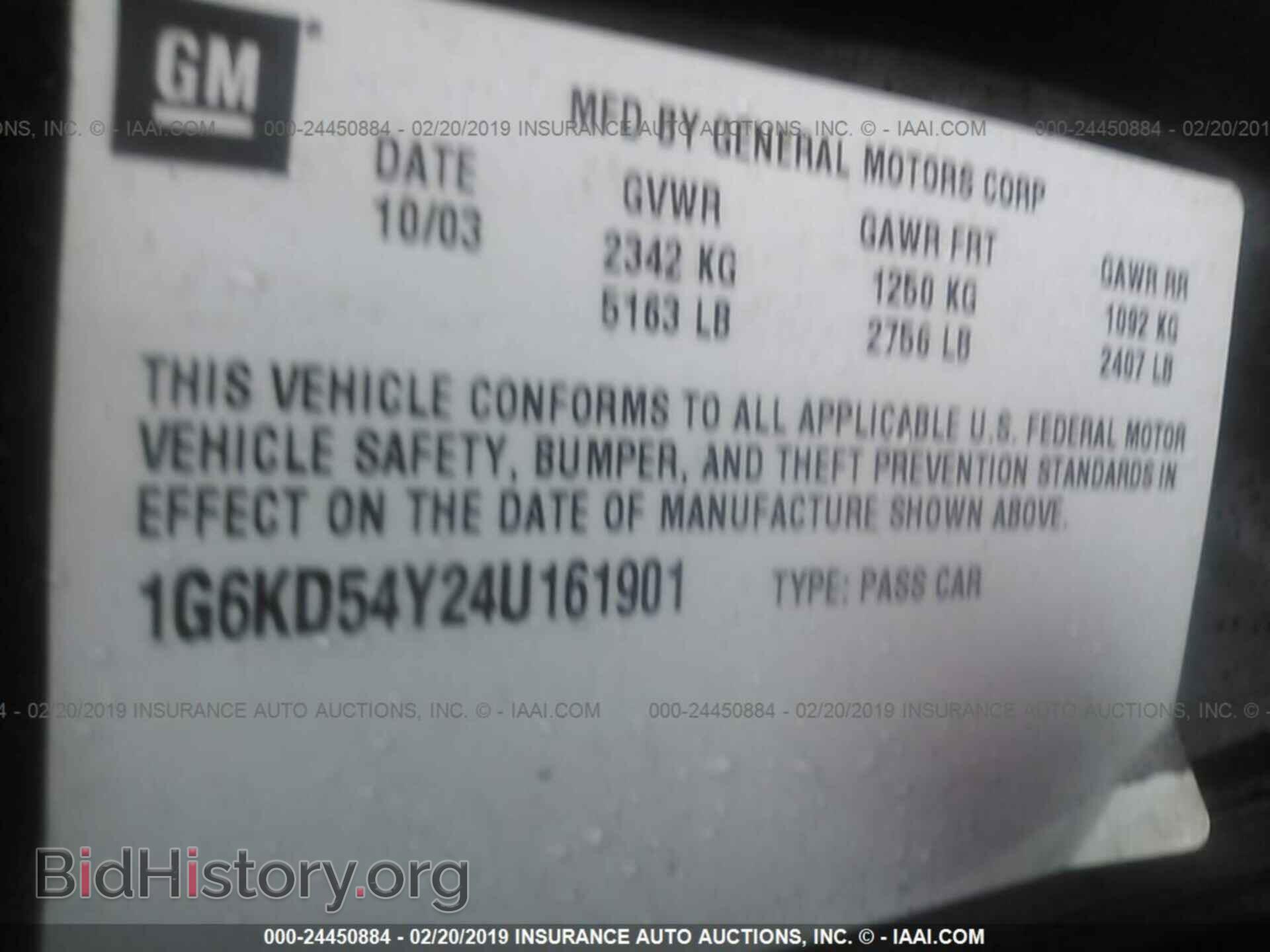2004 CADILLAC DEVILLE - VIN: 1G6KD54Y24U161901 - Фото 9