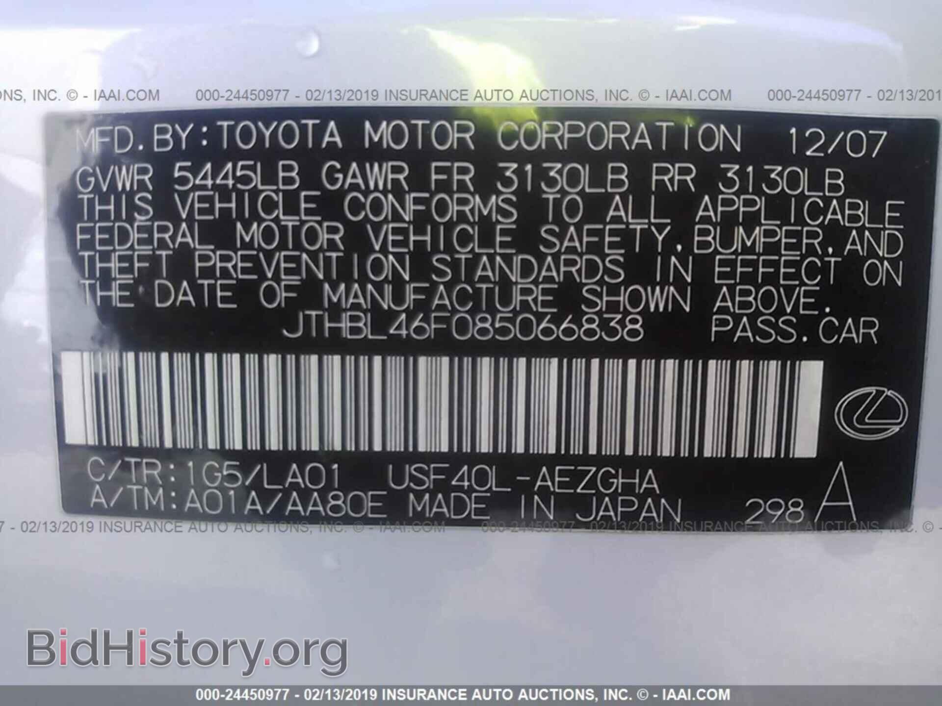 2008 LEXUS LS - VIN: JTHBL46F085066838 - Photo 9