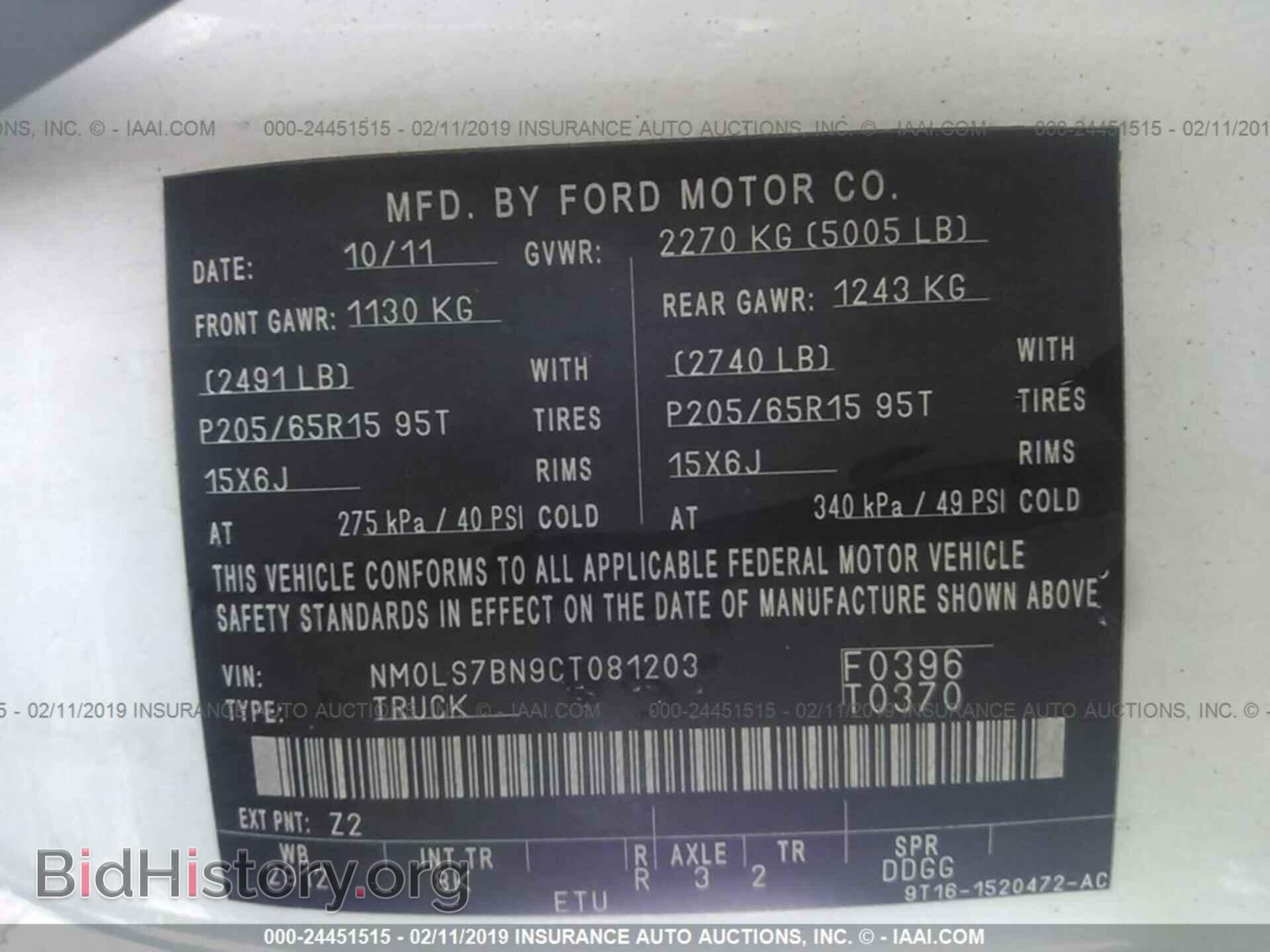 2012 FORD TRANSIT CONNECT - VIN: NM0LS7BN9CT081203 - Фото 9